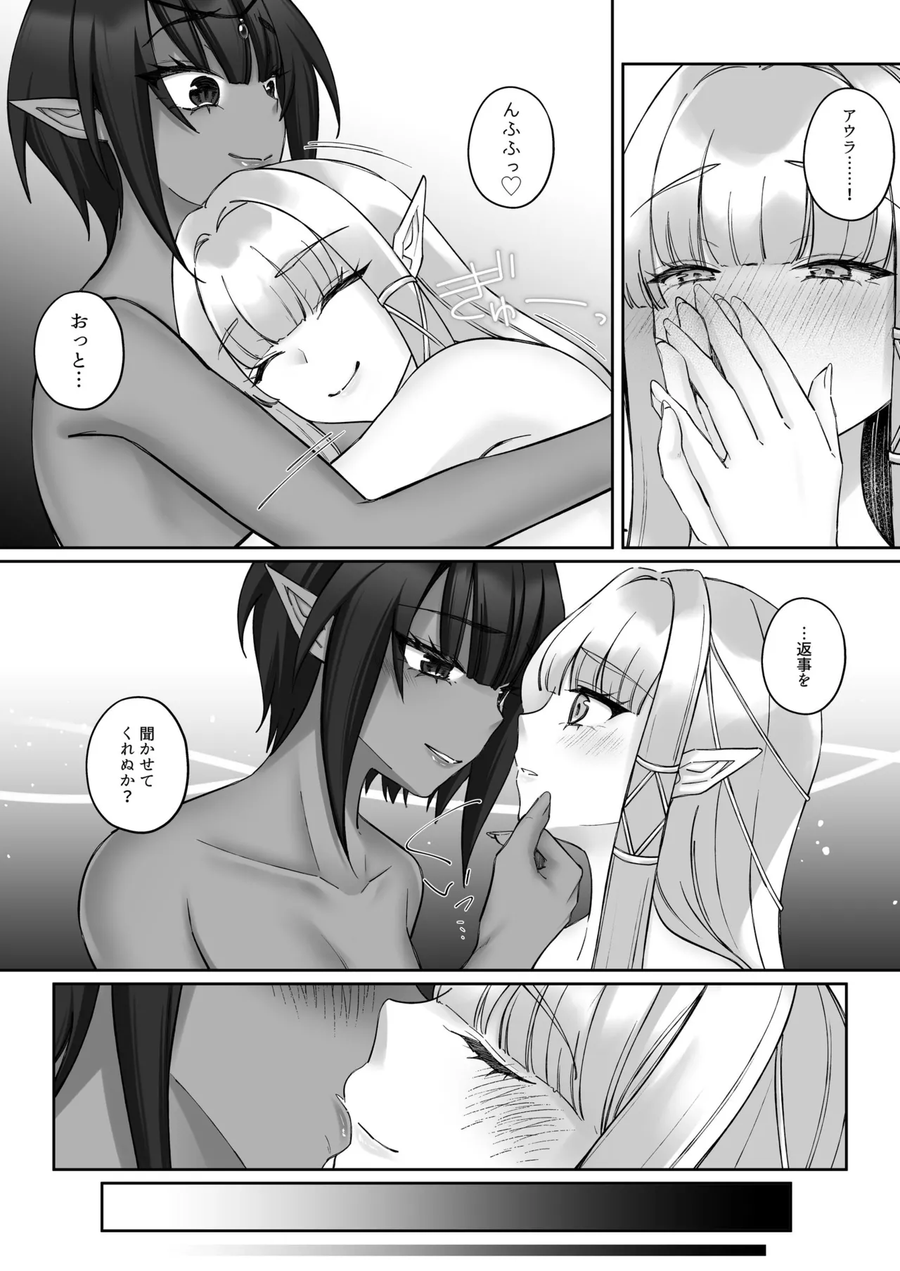 エルフ陥落  ～エルフにえっちな淫紋を付けてレズ堕ちさせる～ - page63