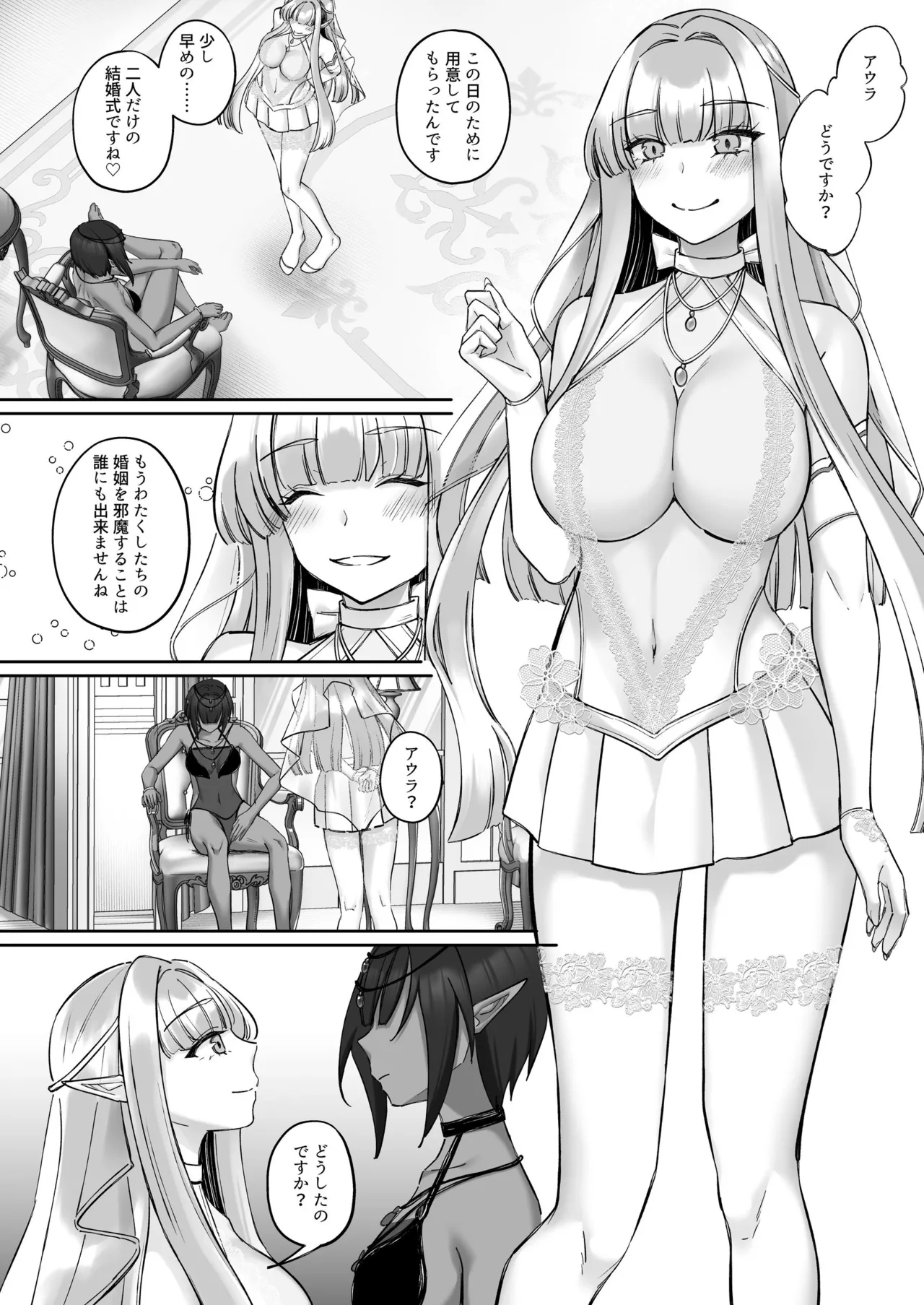 エルフ陥落  ～エルフにえっちな淫紋を付けてレズ堕ちさせる～ - page65