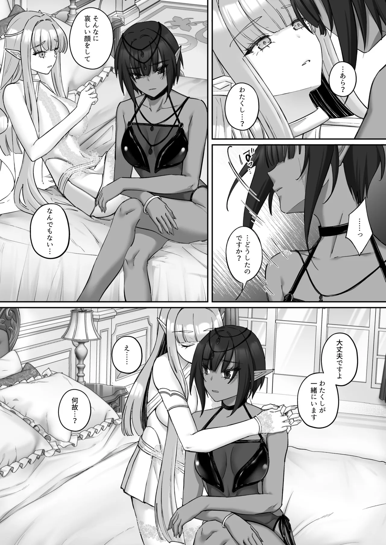 エルフ陥落  ～エルフにえっちな淫紋を付けてレズ堕ちさせる～ - page69