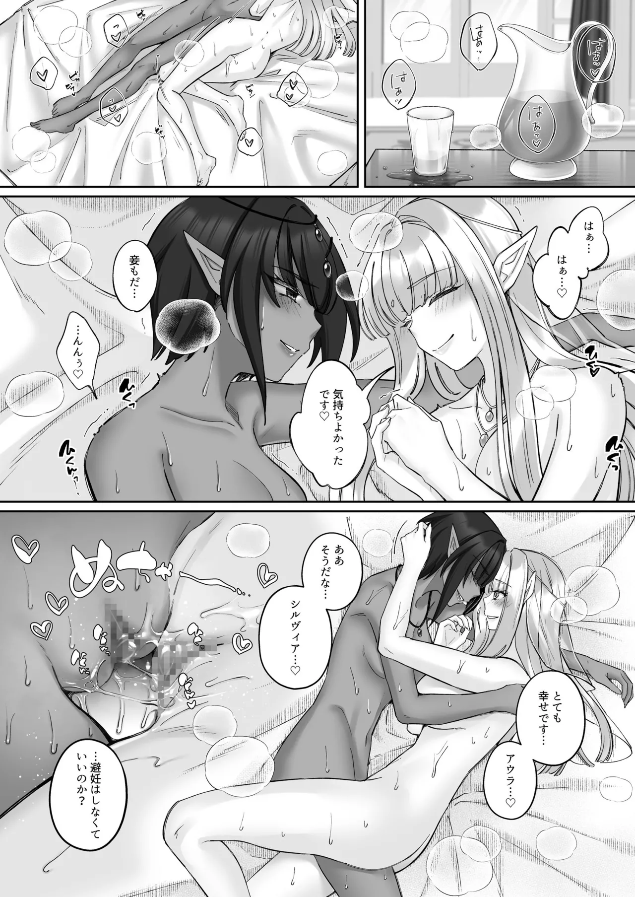 エルフ陥落  ～エルフにえっちな淫紋を付けてレズ堕ちさせる～ - page81