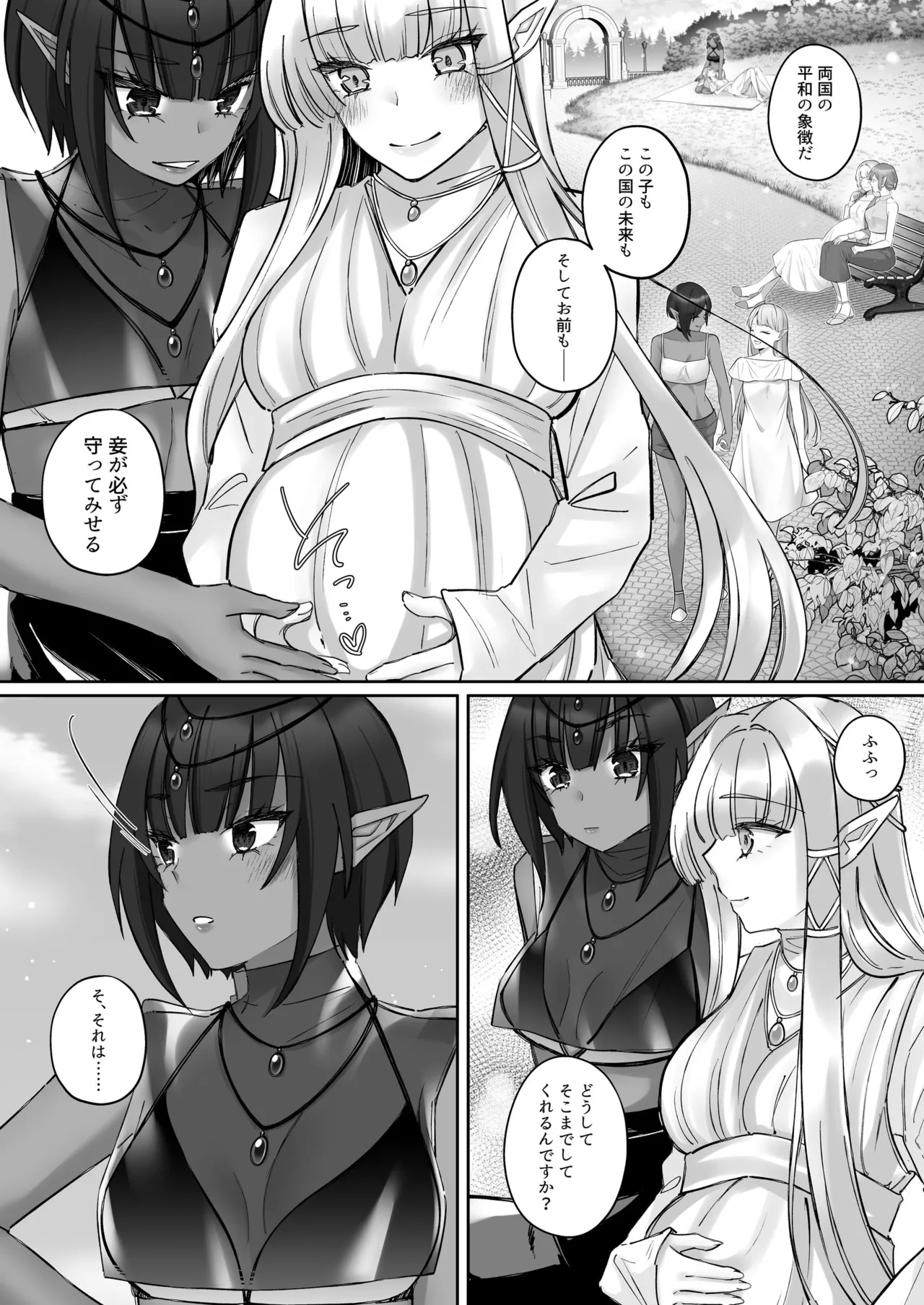 エルフ陥落  ～エルフにえっちな淫紋を付けてレズ堕ちさせる～ - page89