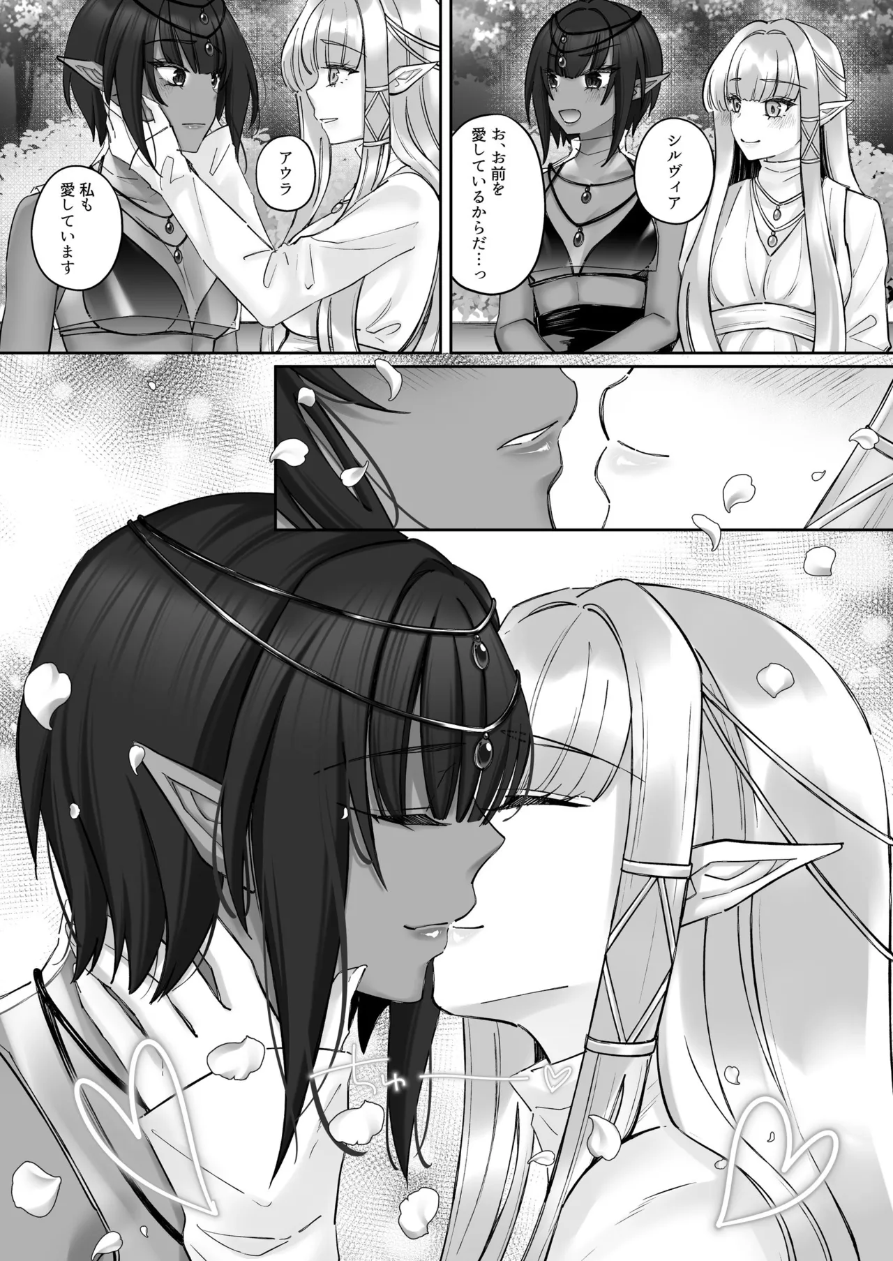 エルフ陥落  ～エルフにえっちな淫紋を付けてレズ堕ちさせる～ - page90