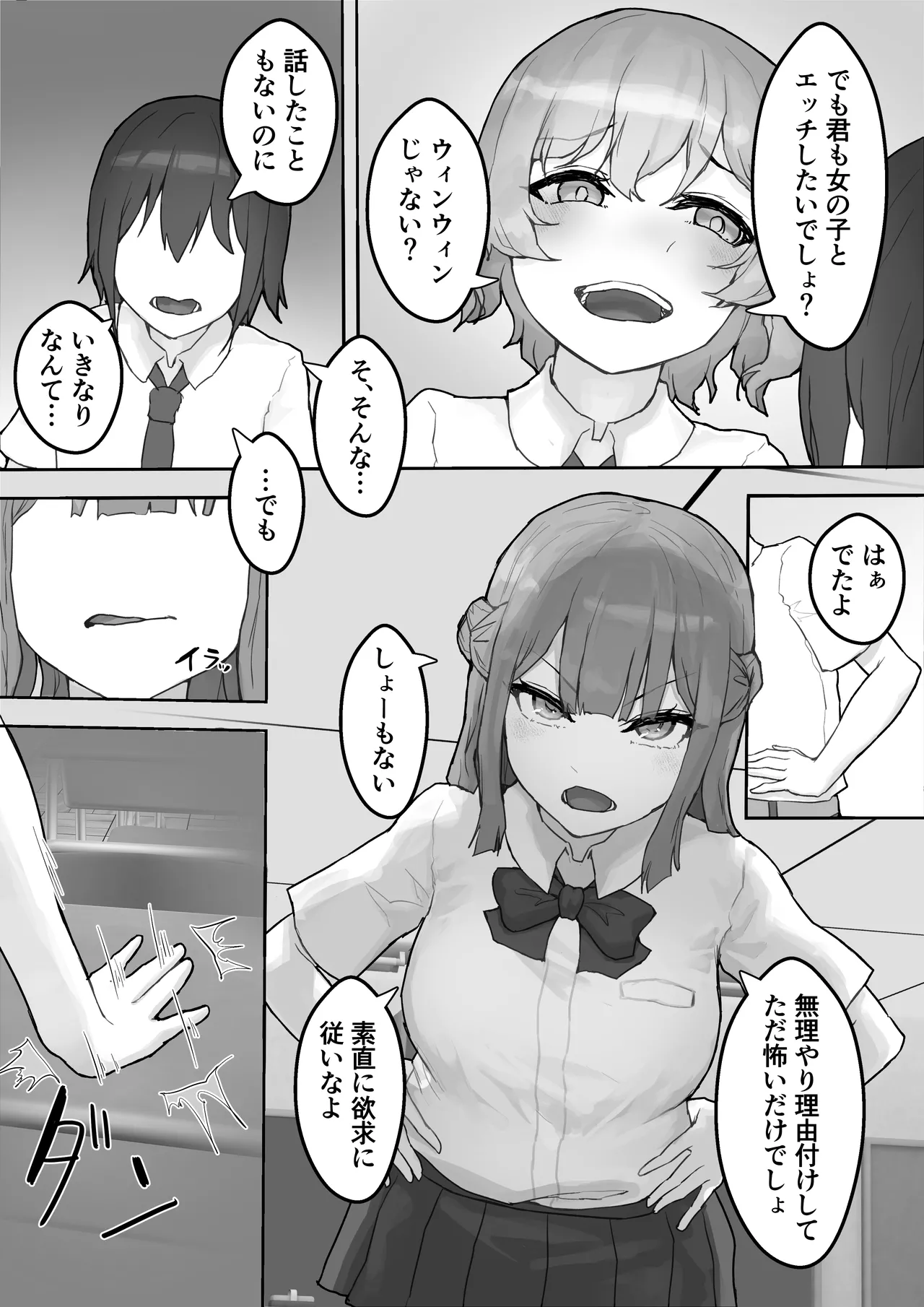 ムラムラお嬢様〜俺の巨根をディルドにしてくる欲求不満お嬢様〜 - page10