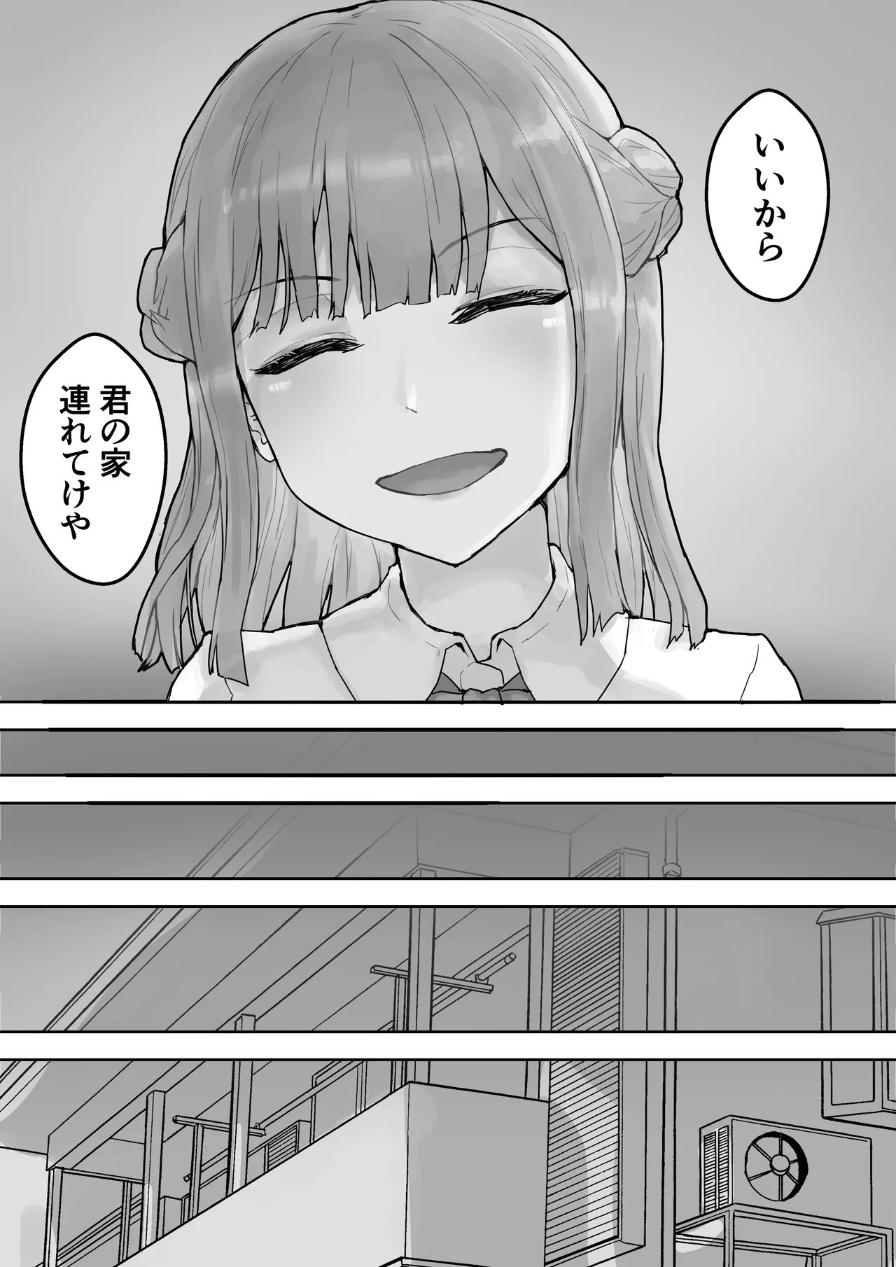 ムラムラお嬢様〜俺の巨根をディルドにしてくる欲求不満お嬢様〜 - page11