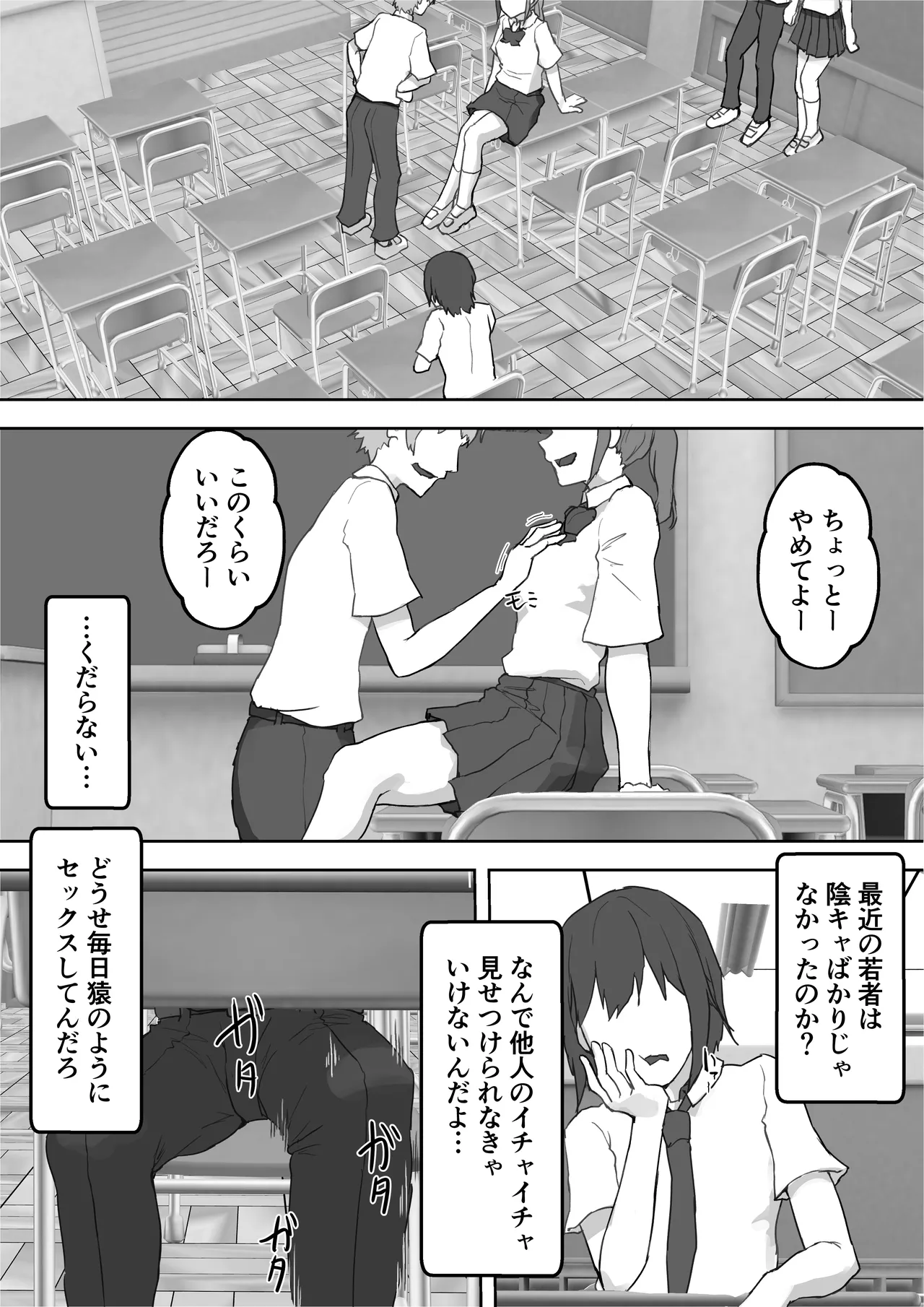 ムラムラお嬢様〜俺の巨根をディルドにしてくる欲求不満お嬢様〜 - page2