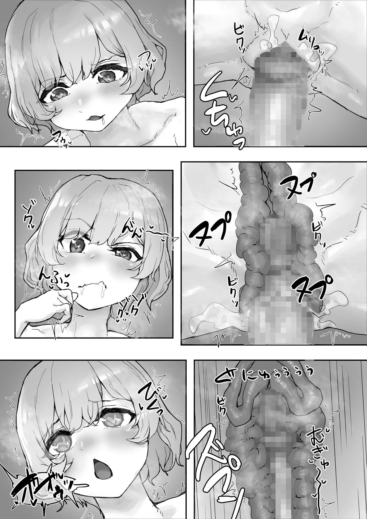 ムラムラお嬢様〜俺の巨根をディルドにしてくる欲求不満お嬢様〜 - page28
