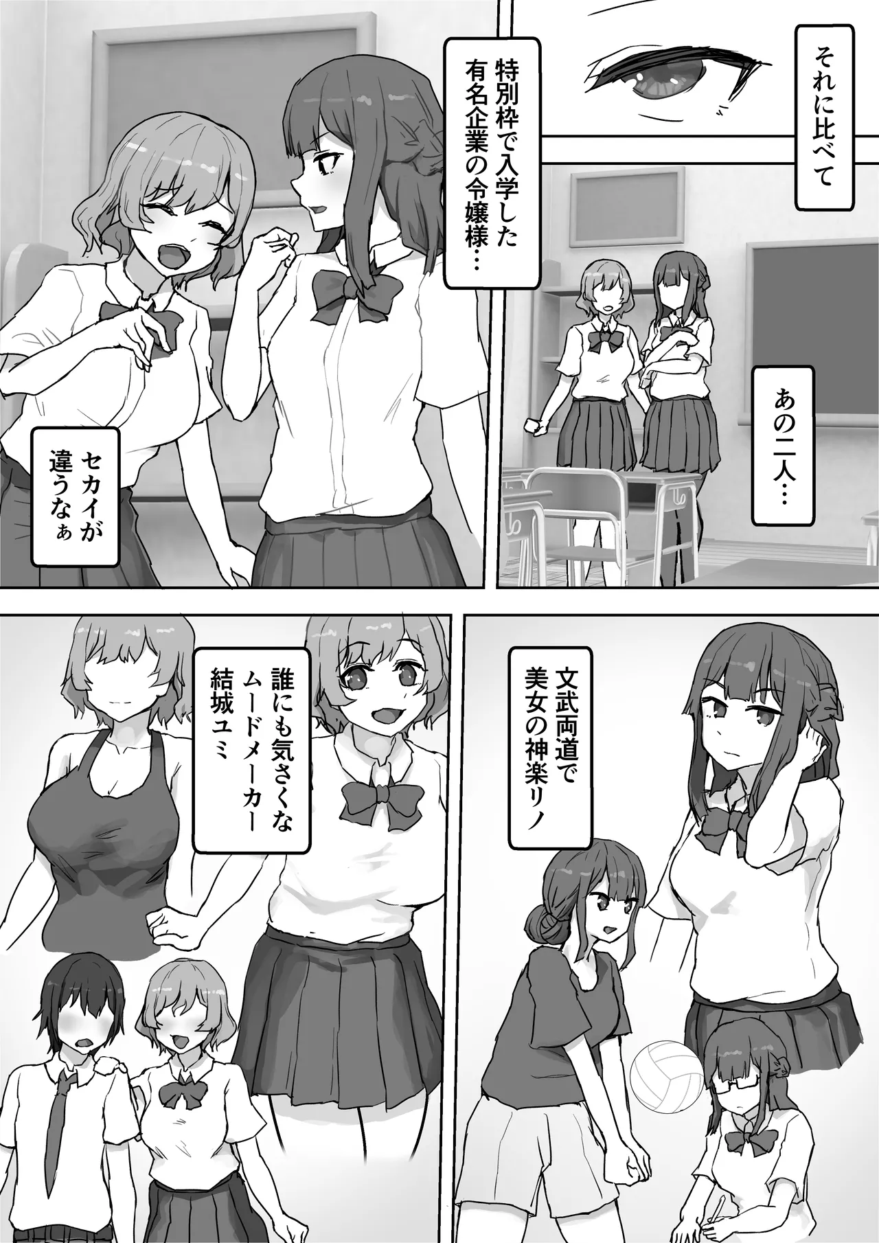 ムラムラお嬢様〜俺の巨根をディルドにしてくる欲求不満お嬢様〜 - page3