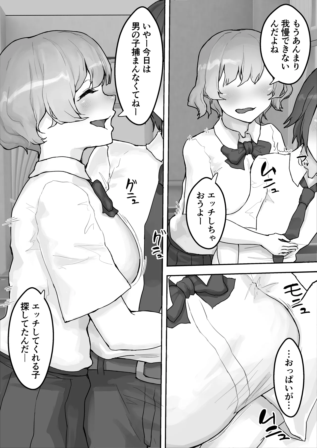 ムラムラお嬢様〜俺の巨根をディルドにしてくる欲求不満お嬢様〜 - page9