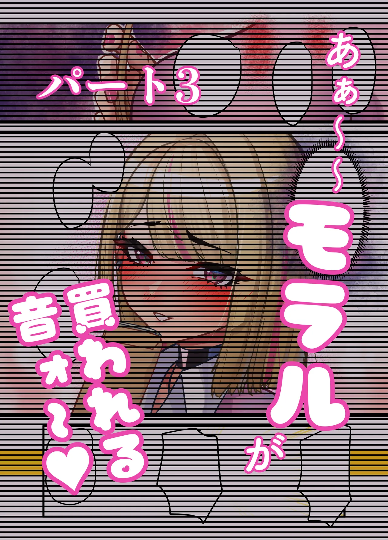 本番お願いしたら快諾してくれるリフレギャルJK - page19