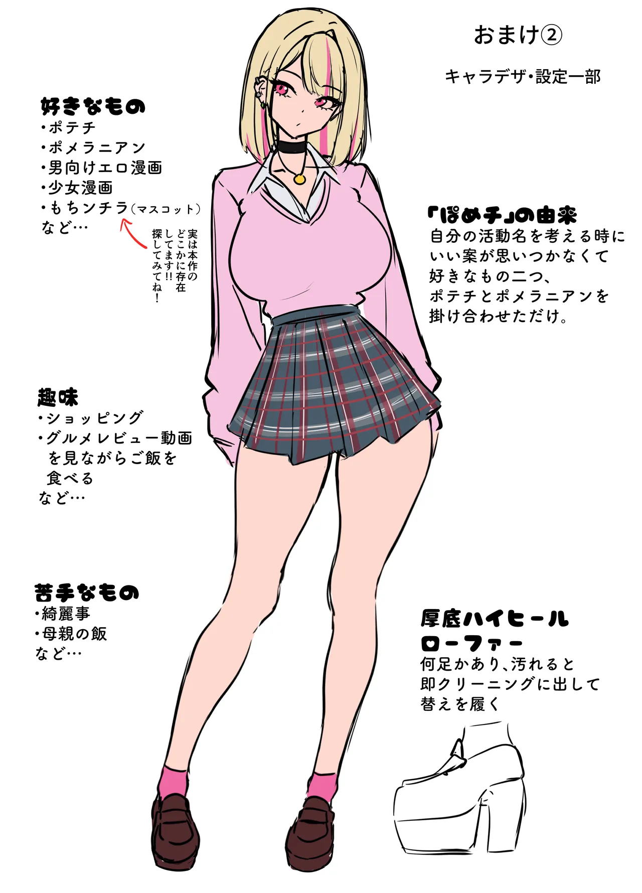 本番お願いしたら快諾してくれるリフレギャルJK - page40