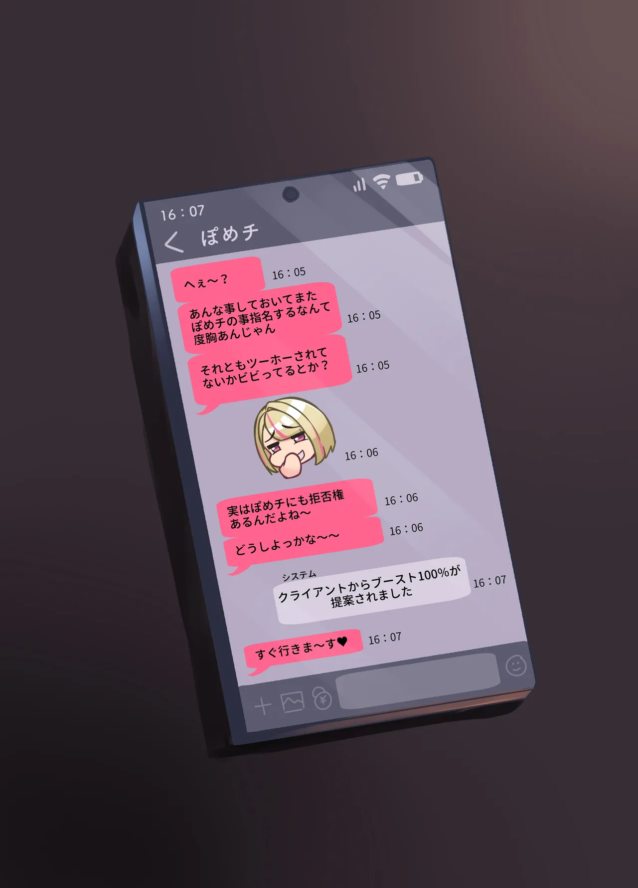 本番お願いしたら快諾してくれるリフレギャルJK - page9