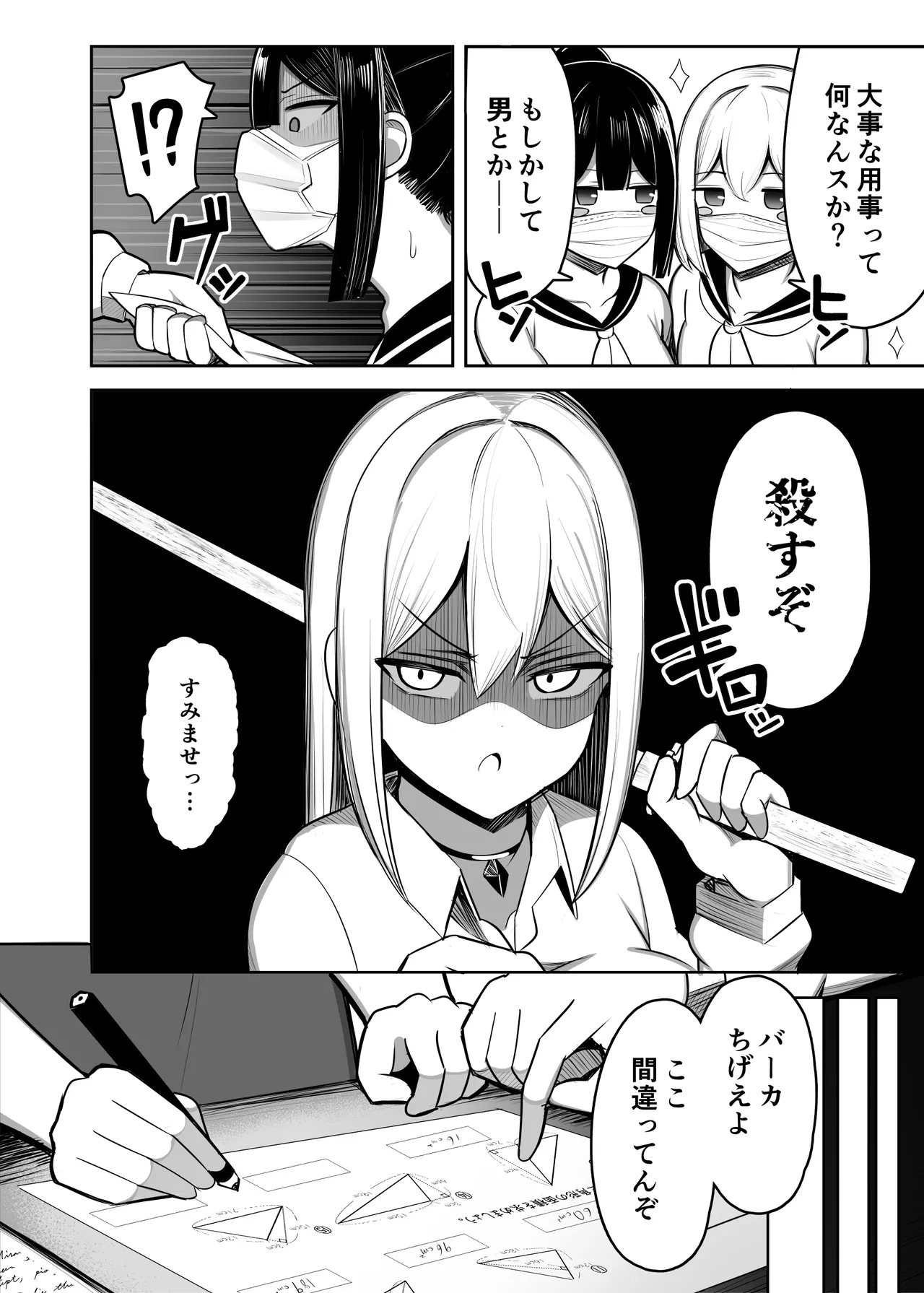 お姉ちゃんと、ママと、本気交尾。総集編 - page104