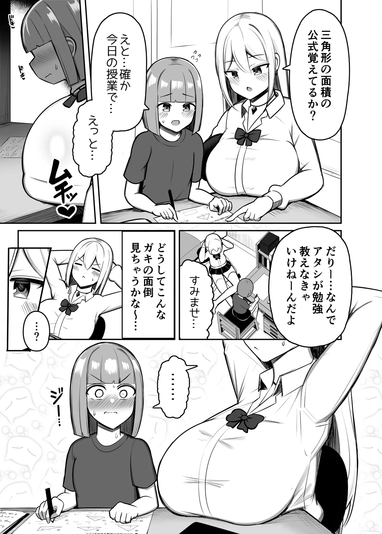 お姉ちゃんと、ママと、本気交尾。総集編 - page105