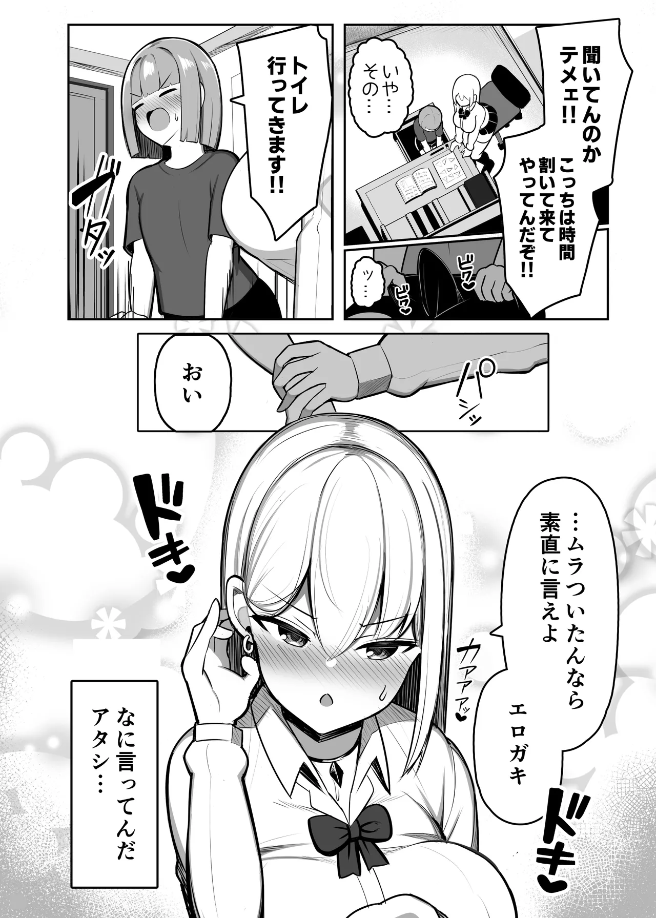お姉ちゃんと、ママと、本気交尾。総集編 - page106