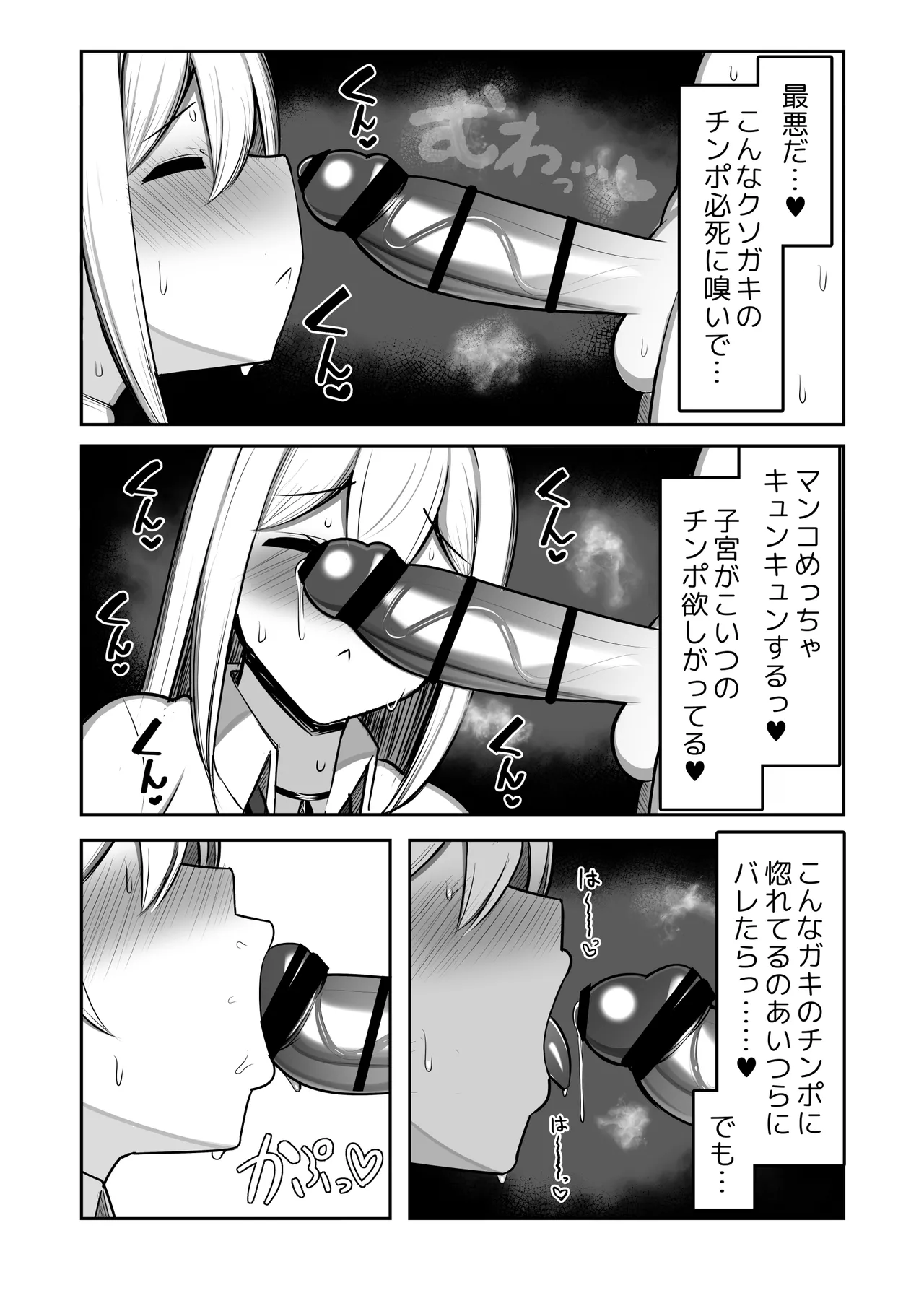お姉ちゃんと、ママと、本気交尾。総集編 - page108