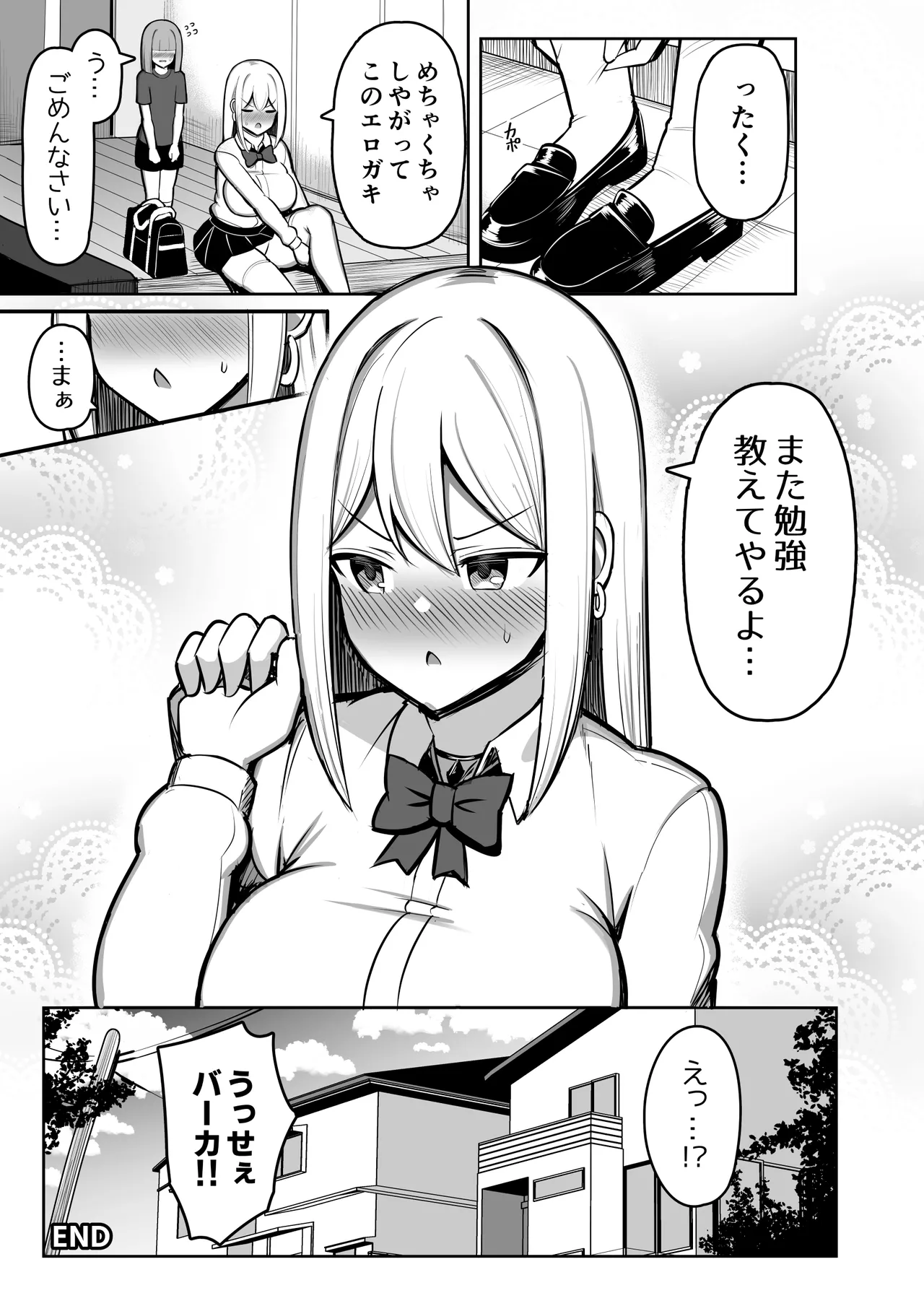 お姉ちゃんと、ママと、本気交尾。総集編 - page118