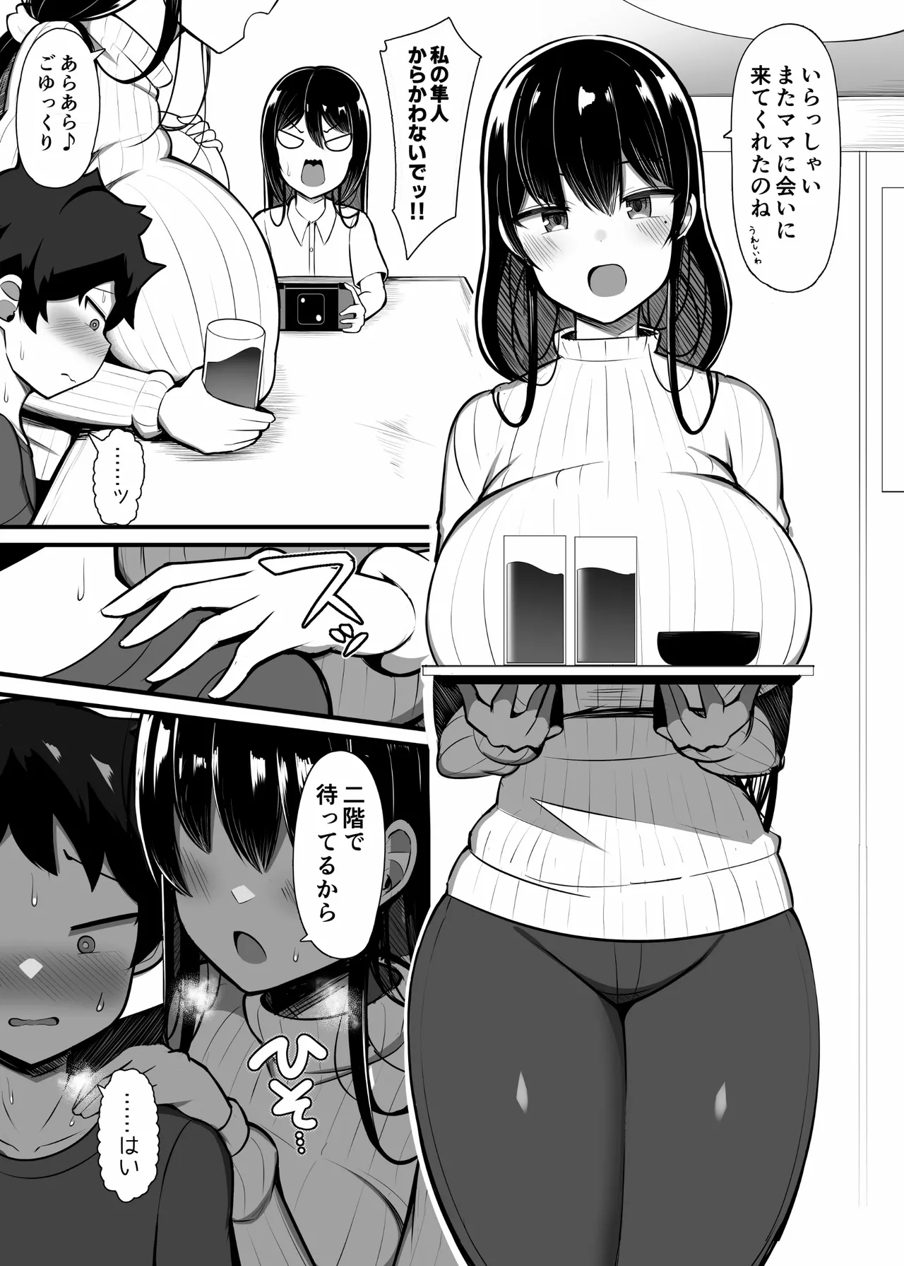 お姉ちゃんと、ママと、本気交尾。総集編 - page120