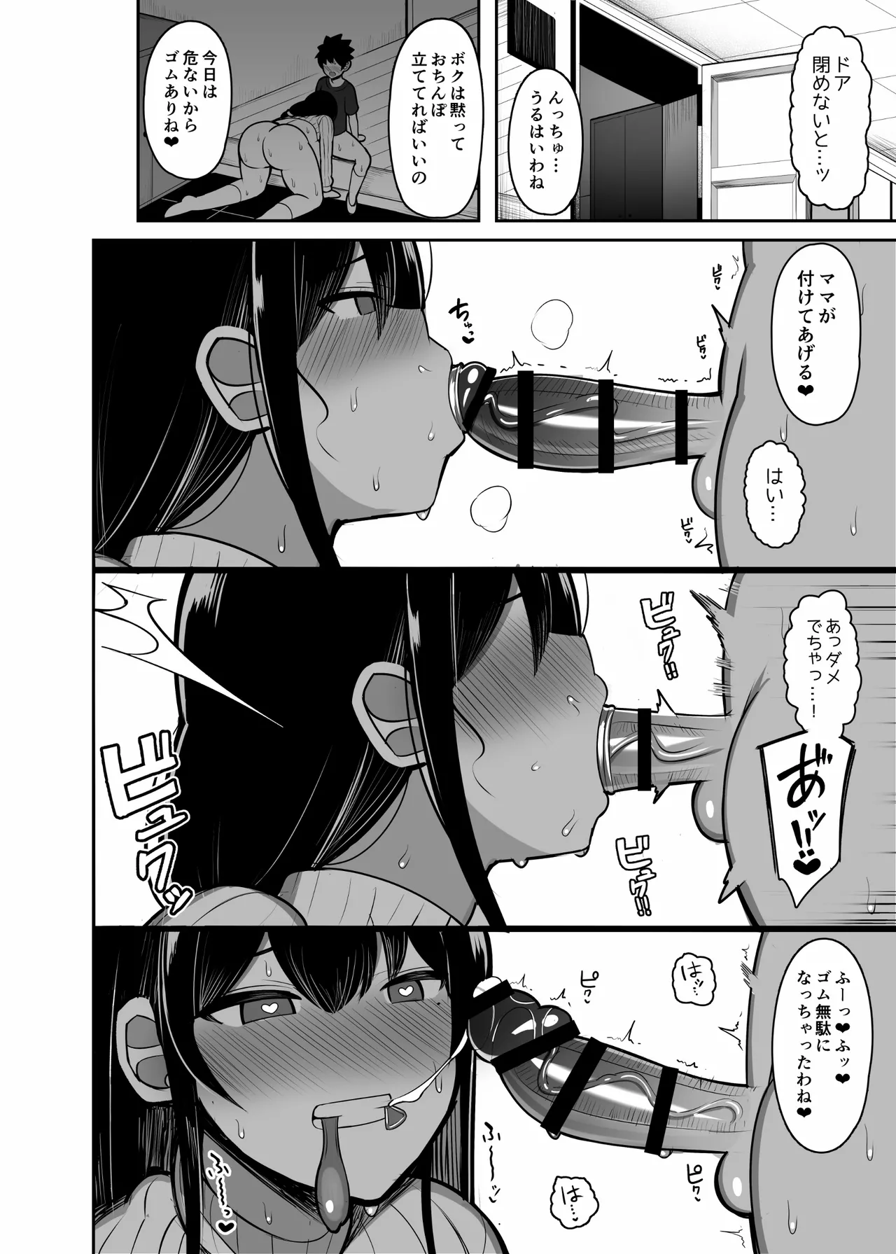 お姉ちゃんと、ママと、本気交尾。総集編 - page131