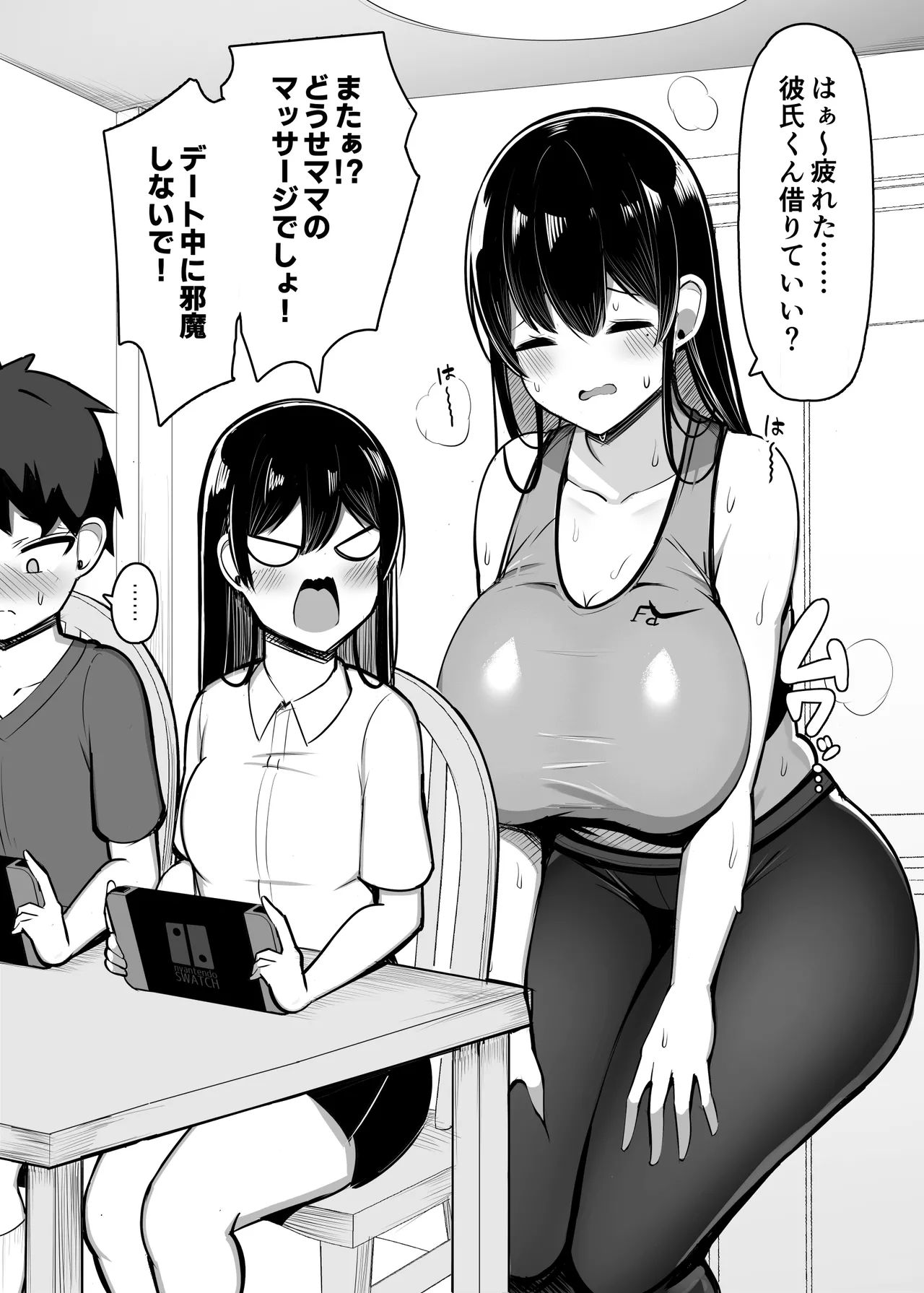 お姉ちゃんと、ママと、本気交尾。総集編 - page140