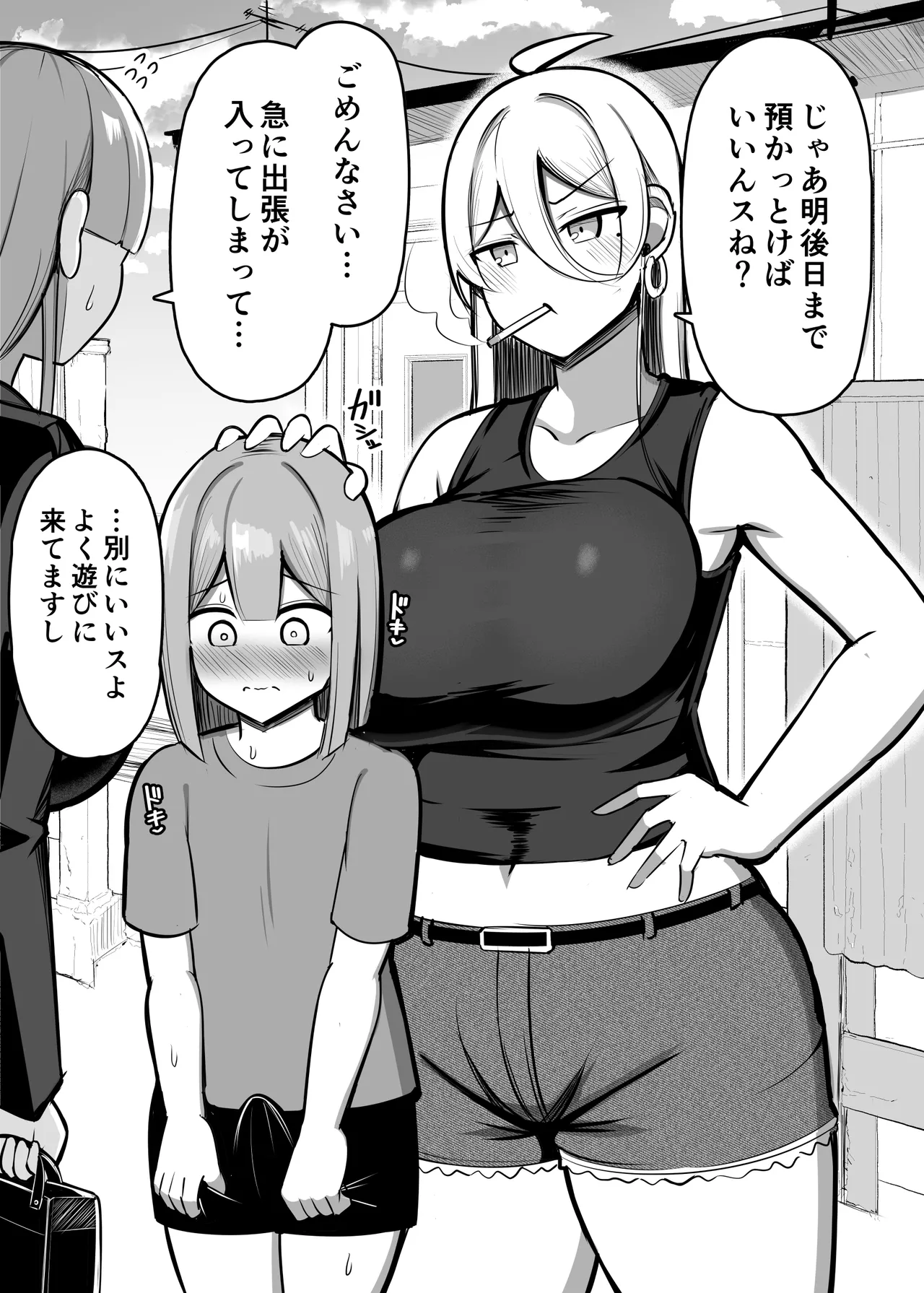 お姉ちゃんと、ママと、本気交尾。総集編 - page150