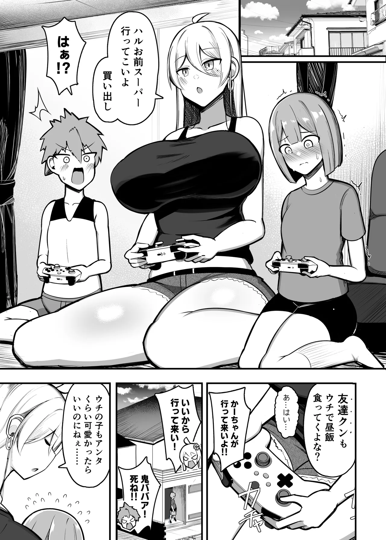 お姉ちゃんと、ママと、本気交尾。総集編 - page156