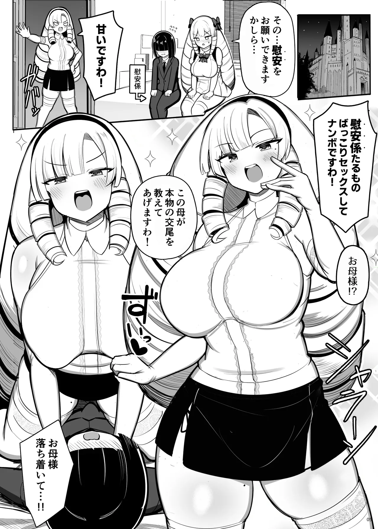 お姉ちゃんと、ママと、本気交尾。総集編 - page189