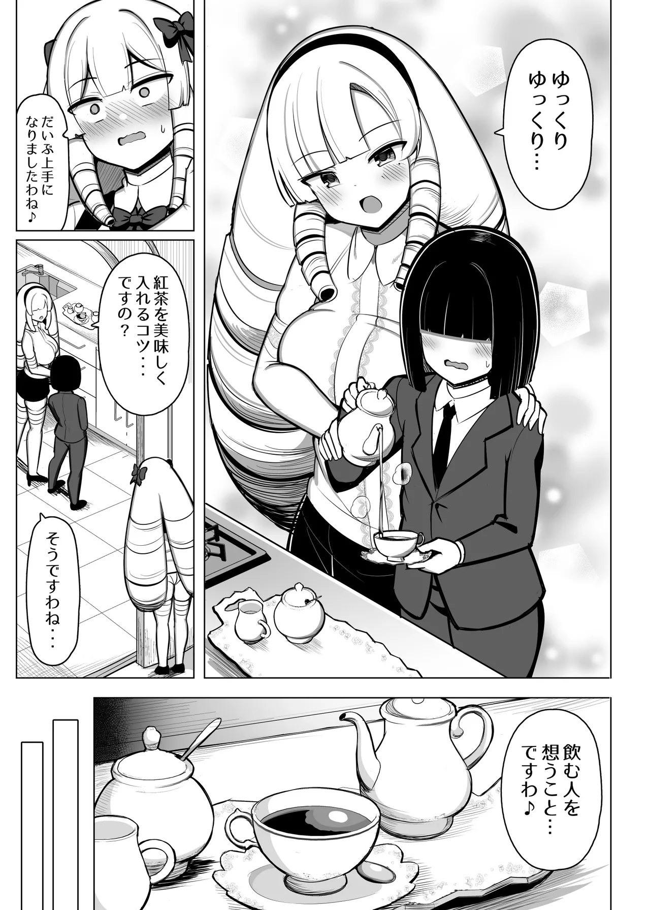 お姉ちゃんと、ママと、本気交尾。総集編 - page203