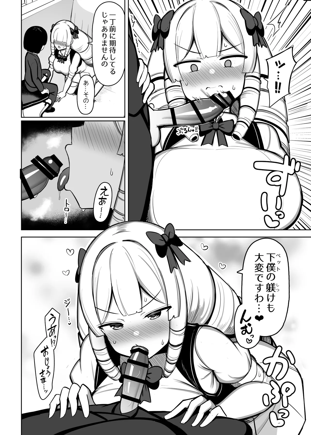お姉ちゃんと、ママと、本気交尾。総集編 - page206