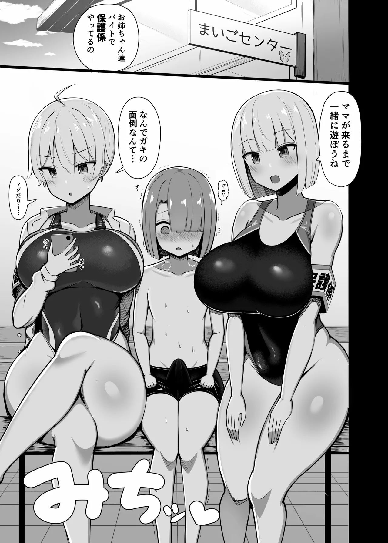 お姉ちゃんと、ママと、本気交尾。総集編 - page223
