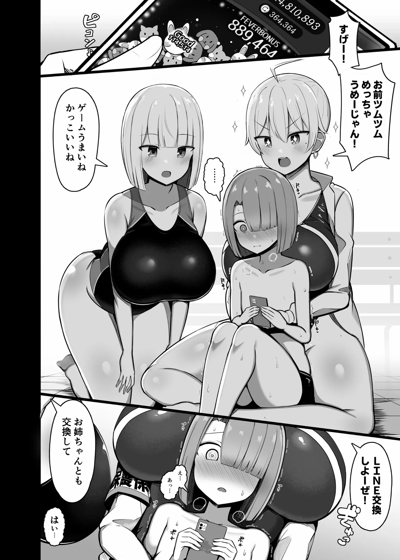 お姉ちゃんと、ママと、本気交尾。総集編 - page224