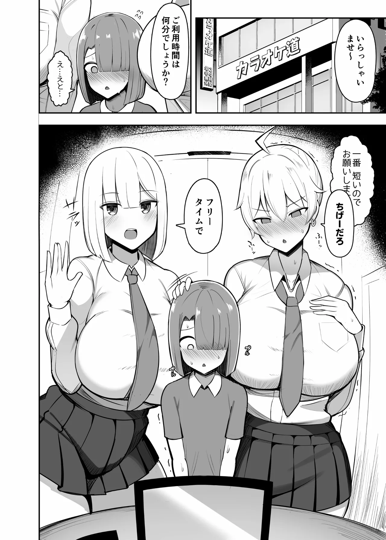 お姉ちゃんと、ママと、本気交尾。総集編 - page230