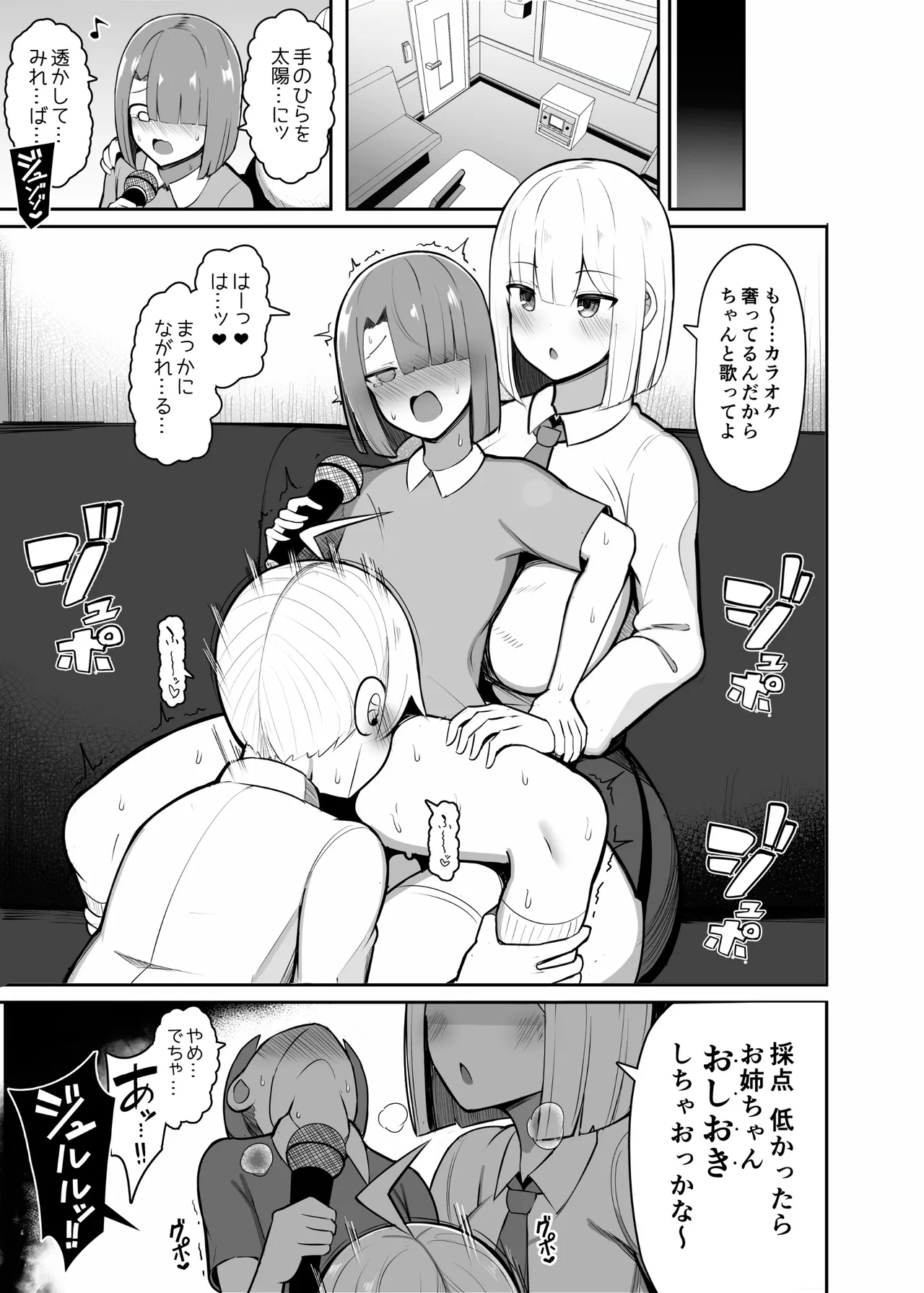 お姉ちゃんと、ママと、本気交尾。総集編 - page231
