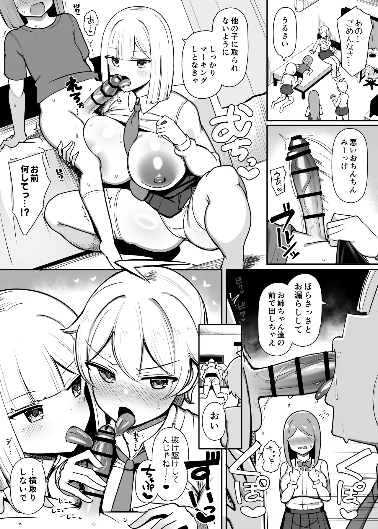 お姉ちゃんと、ママと、本気交尾。総集編 - page270