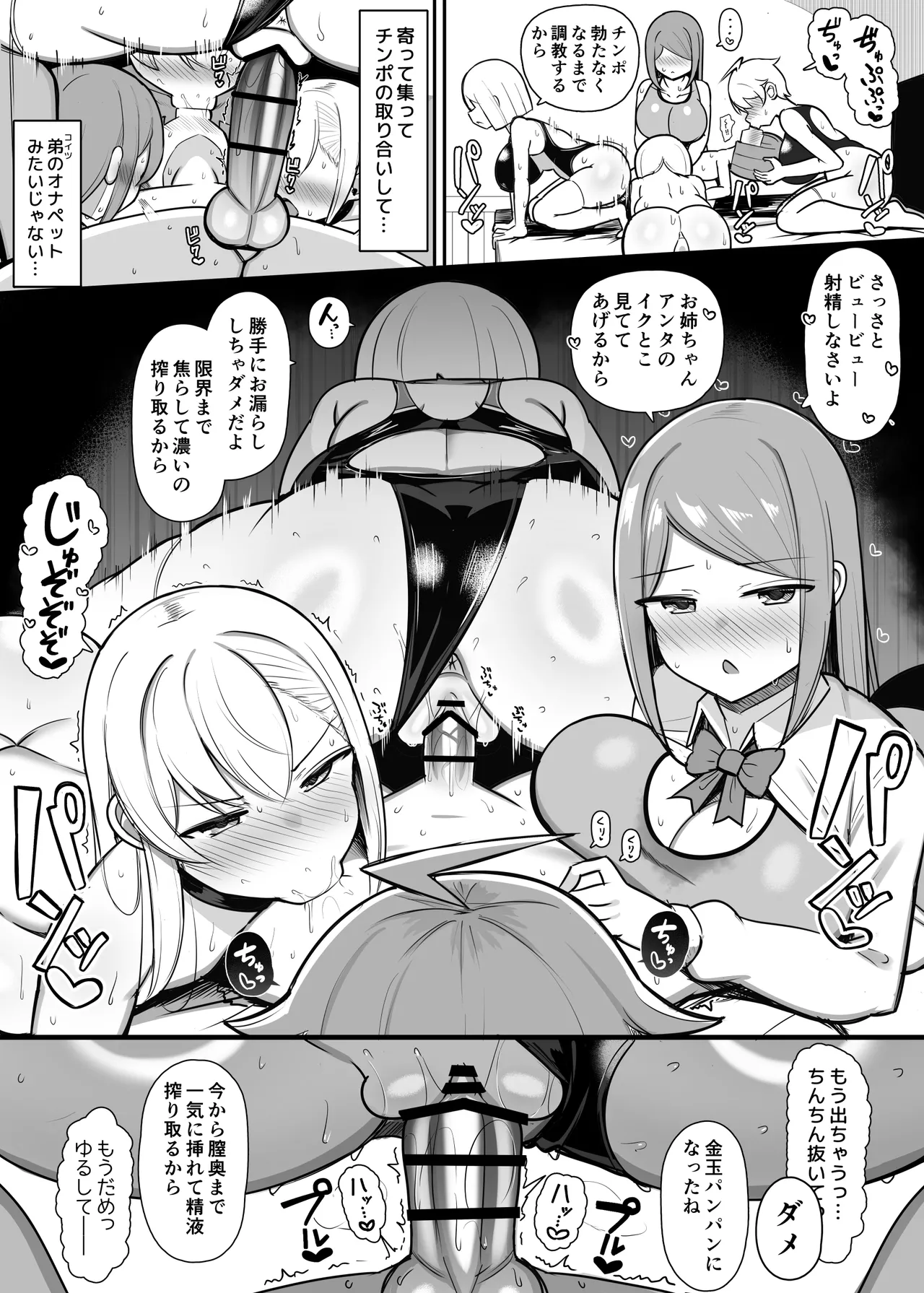 お姉ちゃんと、ママと、本気交尾。総集編 - page288