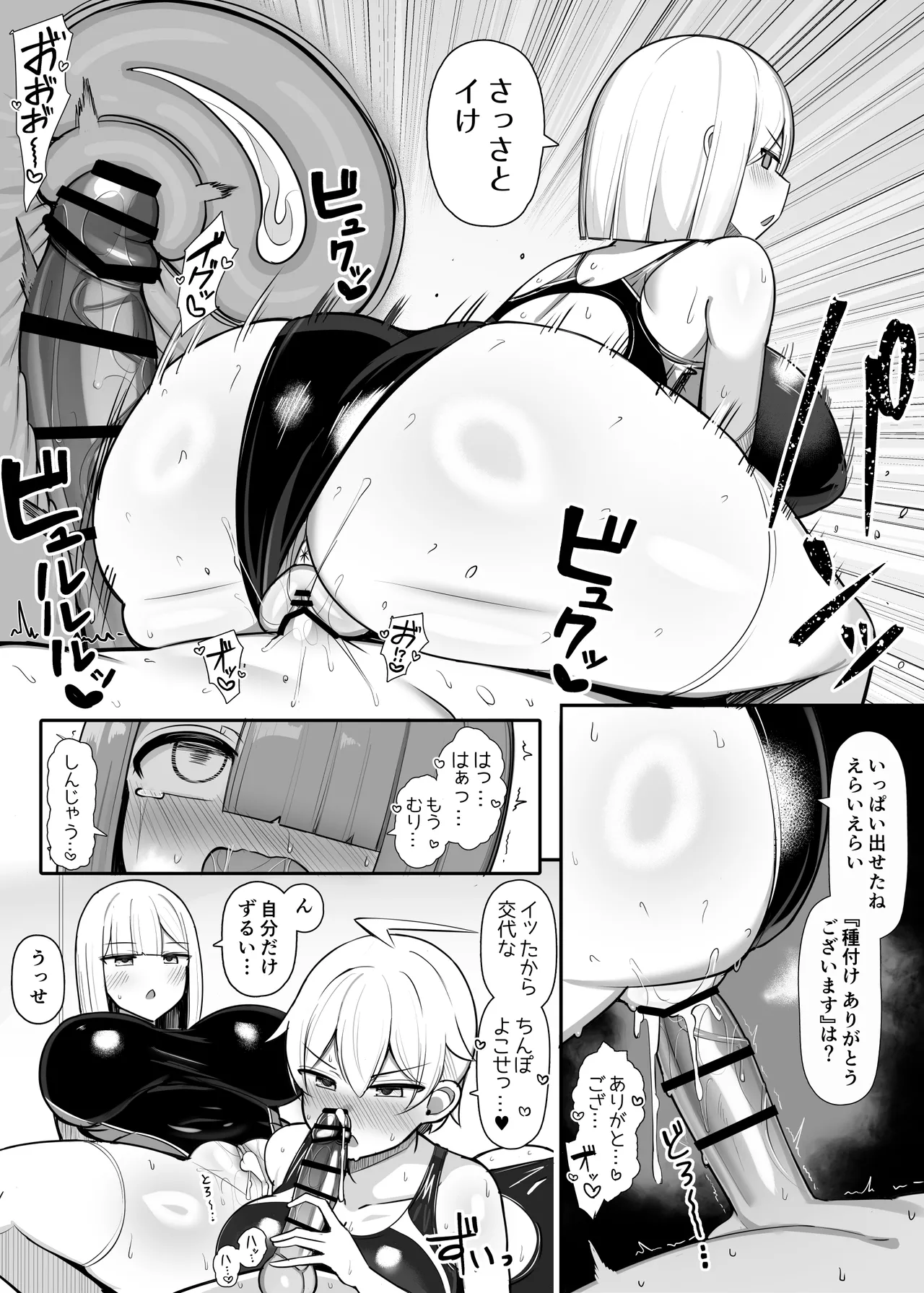 お姉ちゃんと、ママと、本気交尾。総集編 - page289