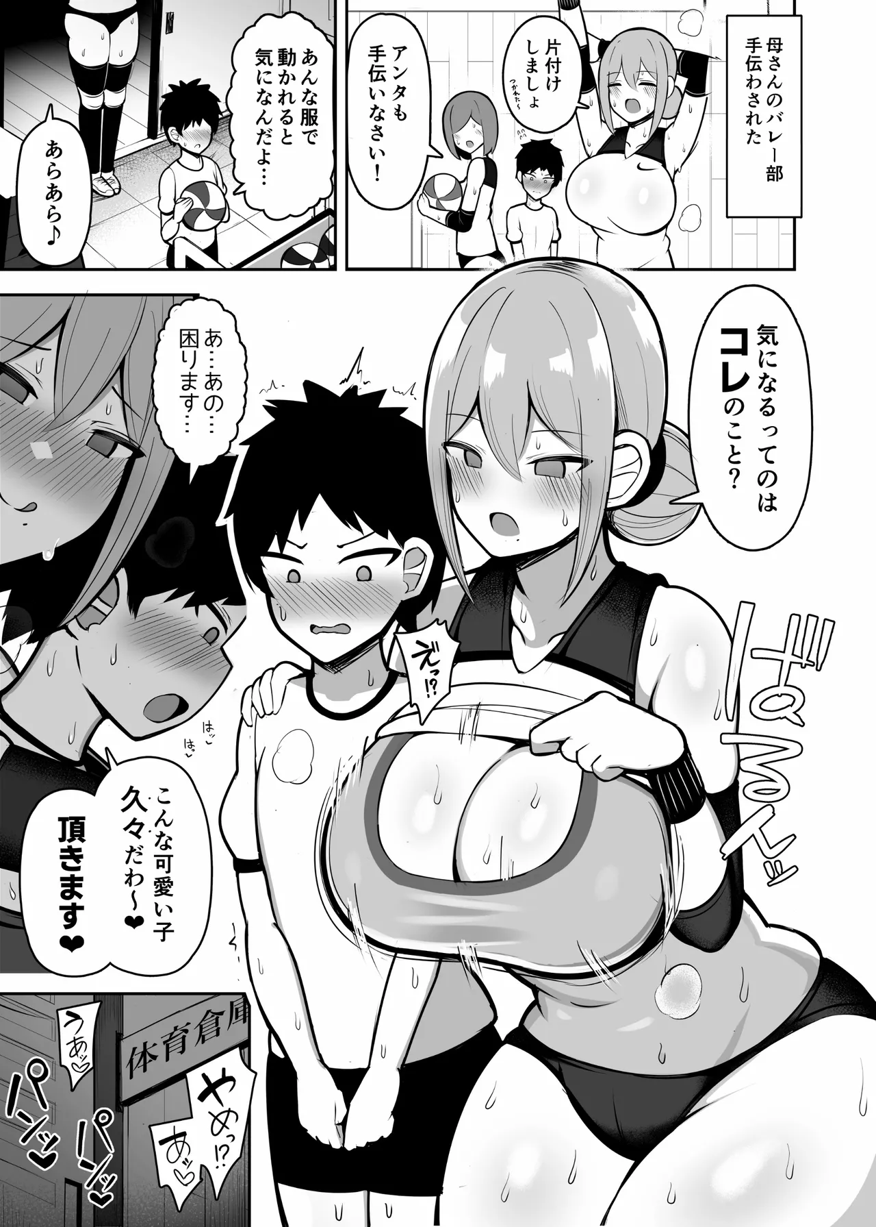 お姉ちゃんと、ママと、本気交尾。総集編 - page33
