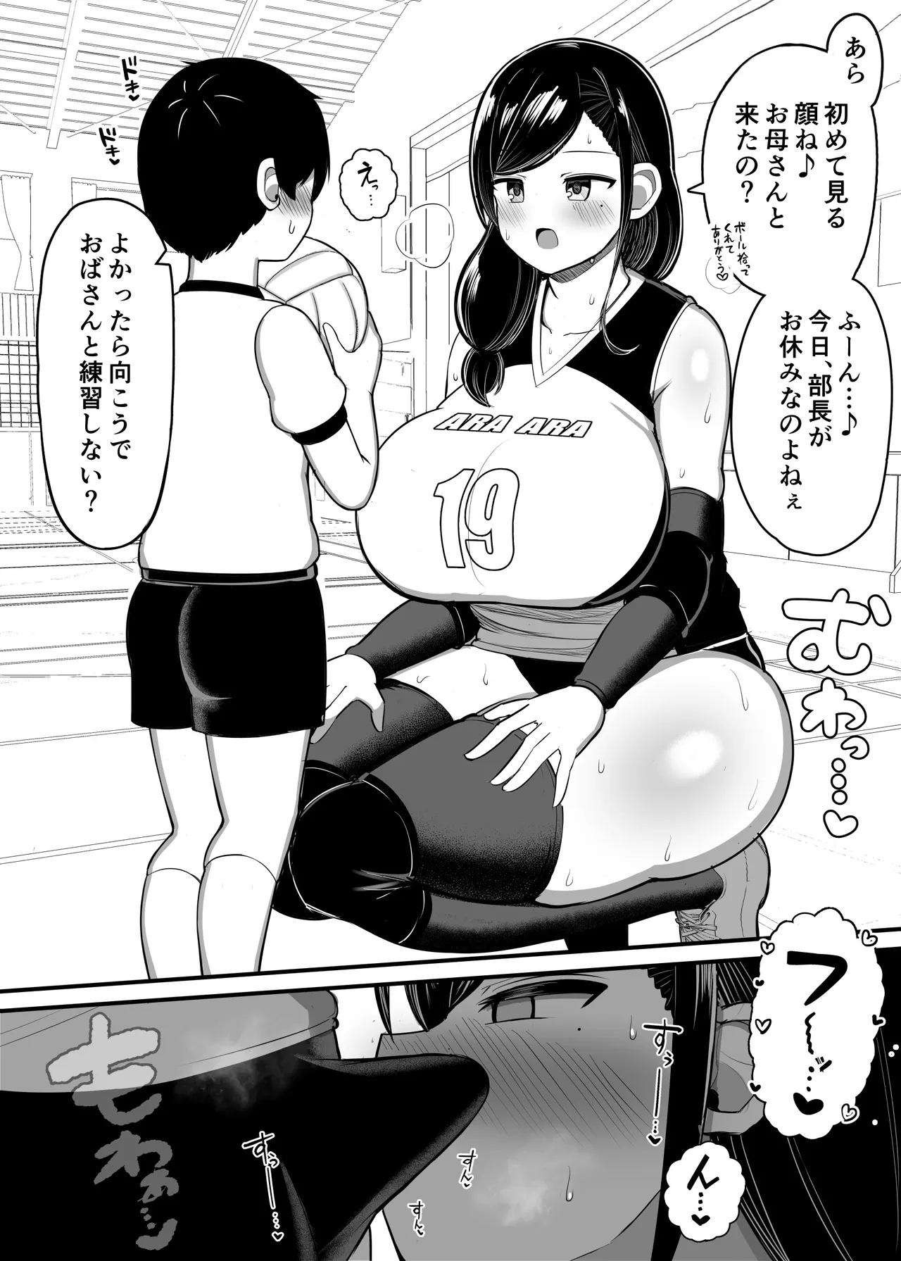 お姉ちゃんと、ママと、本気交尾。総集編 - page47