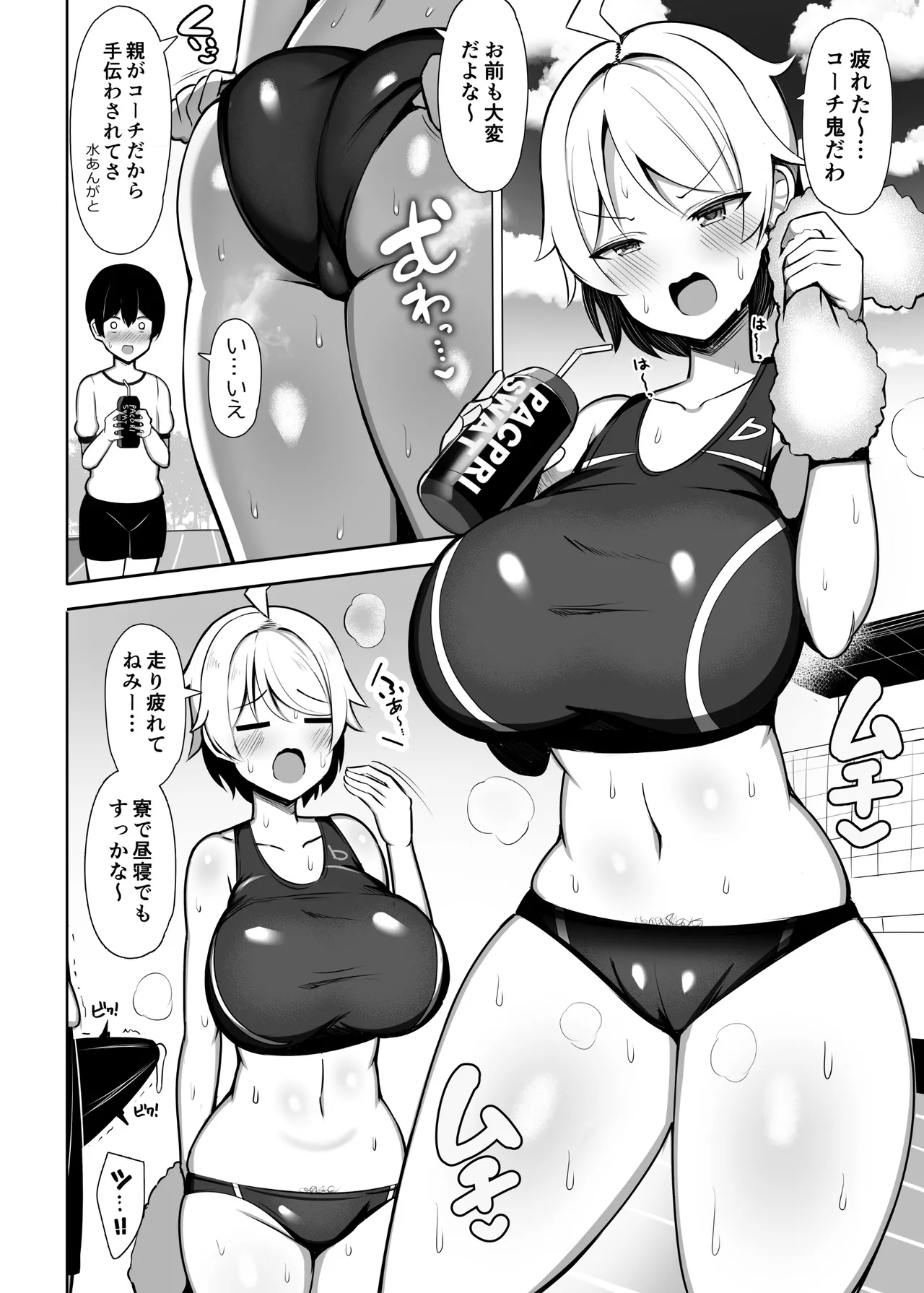 お姉ちゃんと、ママと、本気交尾。総集編 - page5