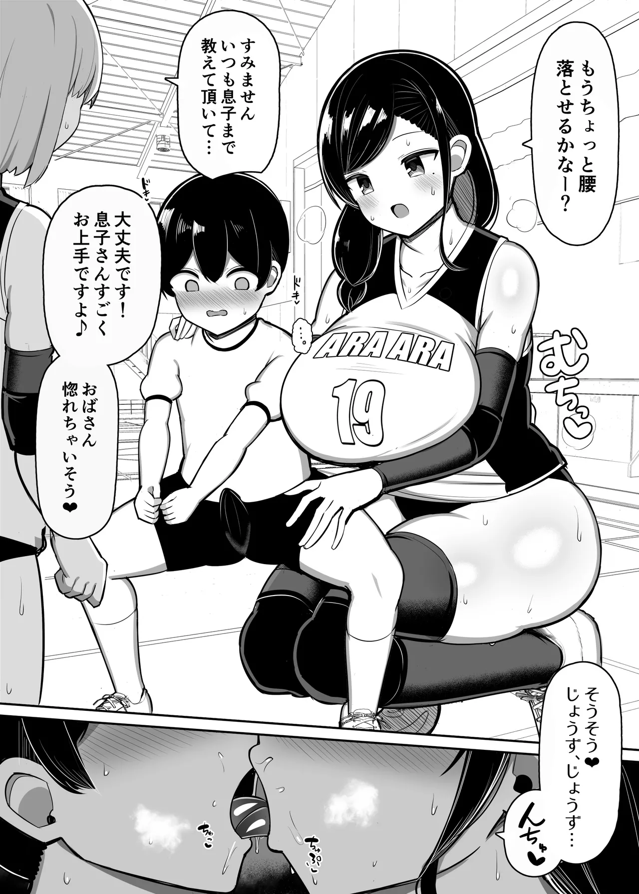 お姉ちゃんと、ママと、本気交尾。総集編 - page53