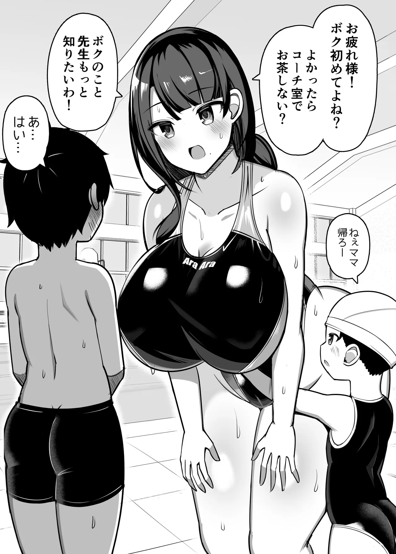 お姉ちゃんと、ママと、本気交尾。総集編 - page72