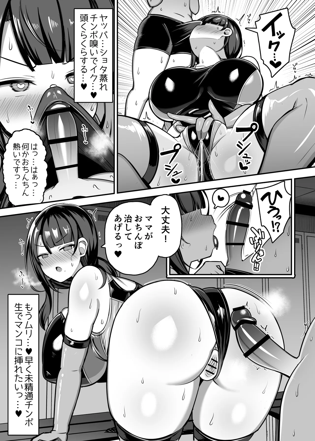 お姉ちゃんと、ママと、本気交尾。総集編 - page74