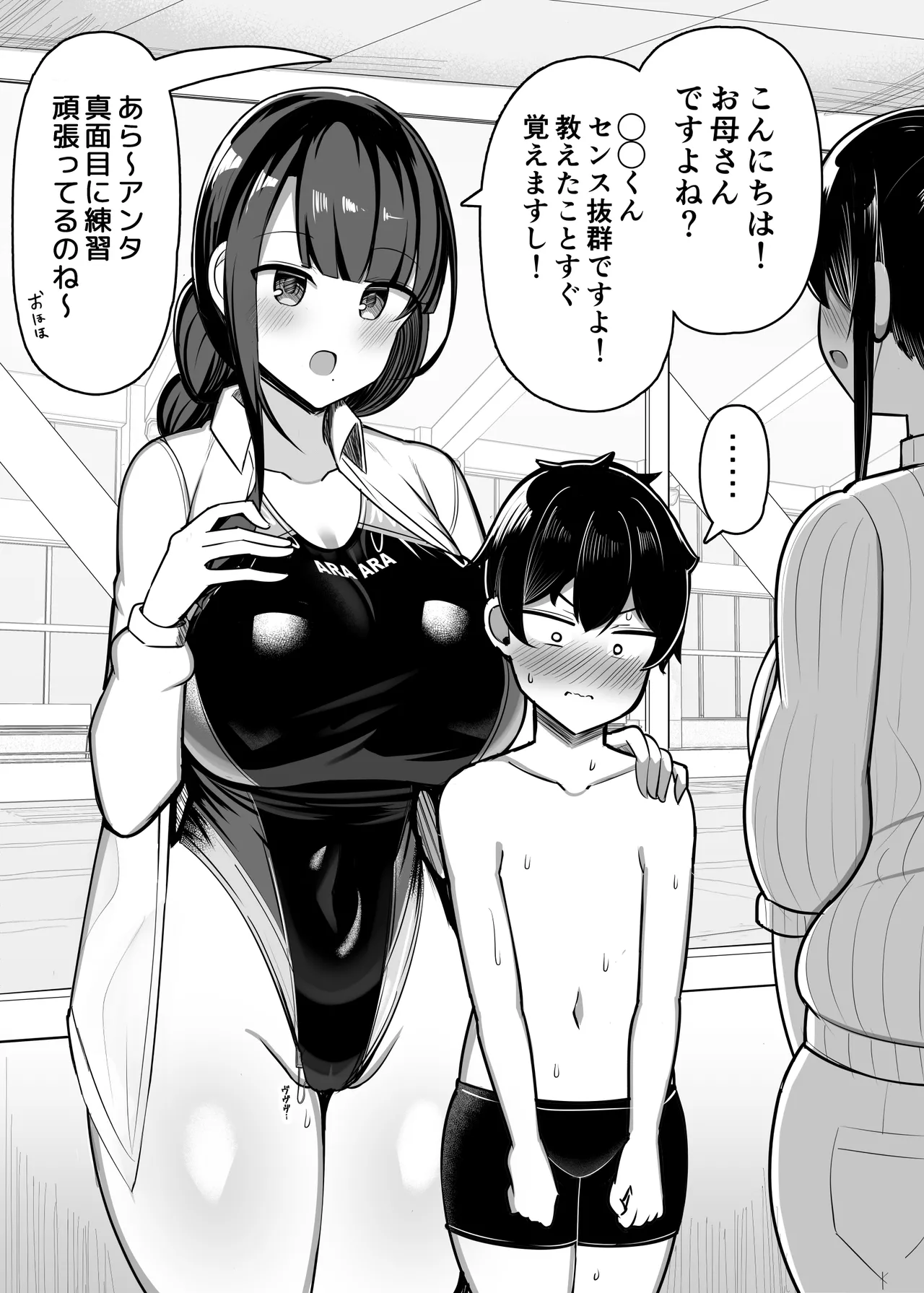 お姉ちゃんと、ママと、本気交尾。総集編 - page78