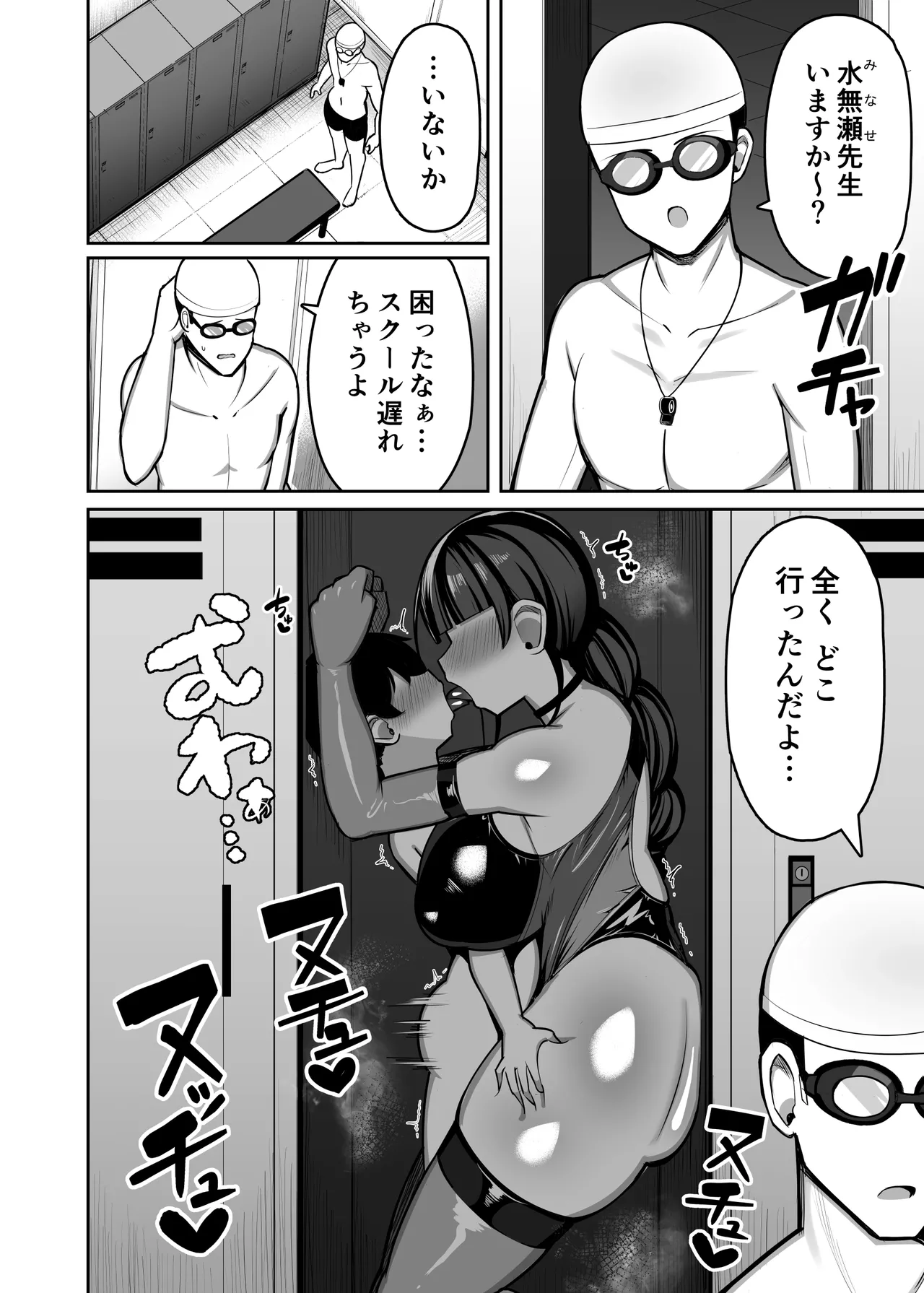 お姉ちゃんと、ママと、本気交尾。総集編 - page81