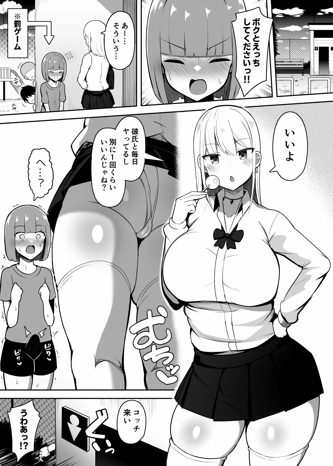 お姉ちゃんと、ママと、本気交尾。総集編 - page85