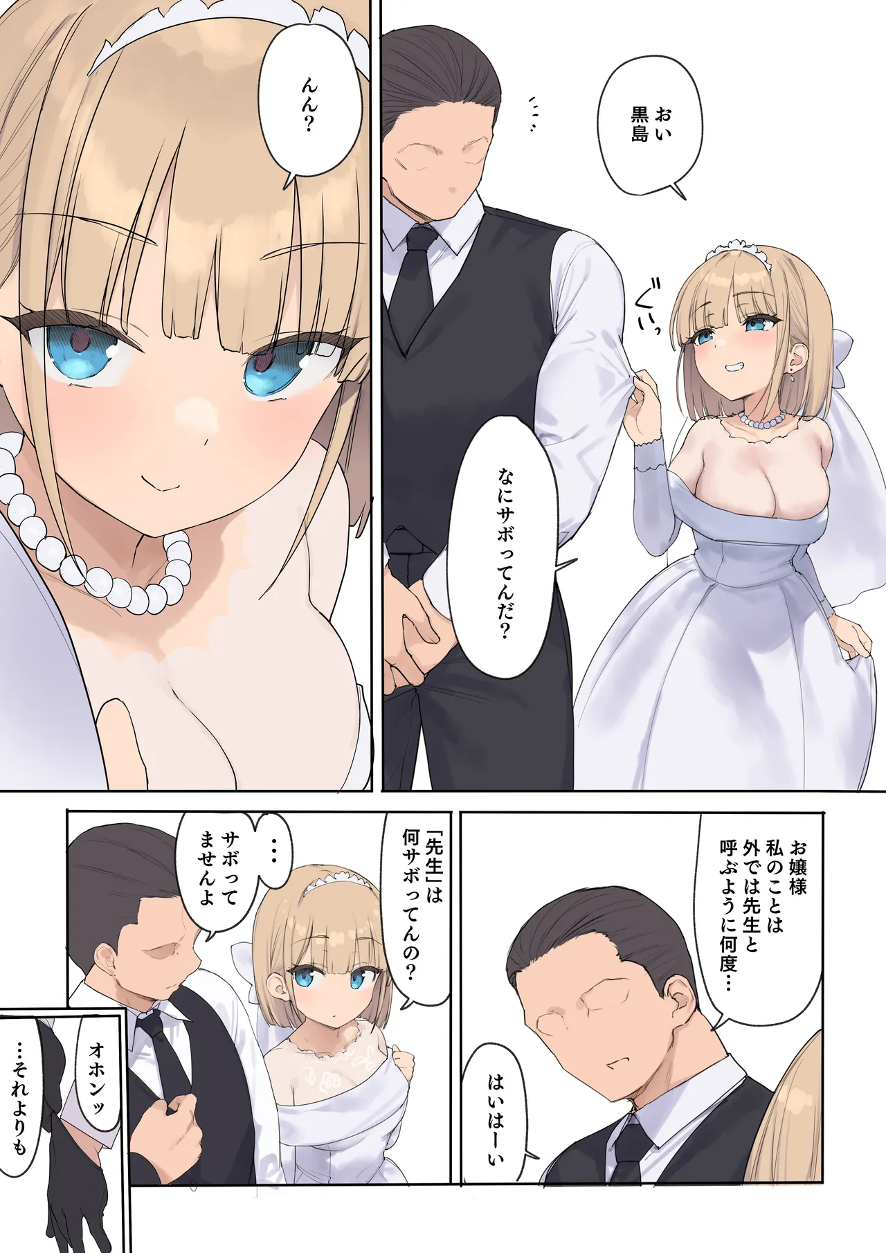孕ませ契約 自分が世話役だった名家の生意気お嬢様に妊娠の作法を叩き込む全記録 - page10