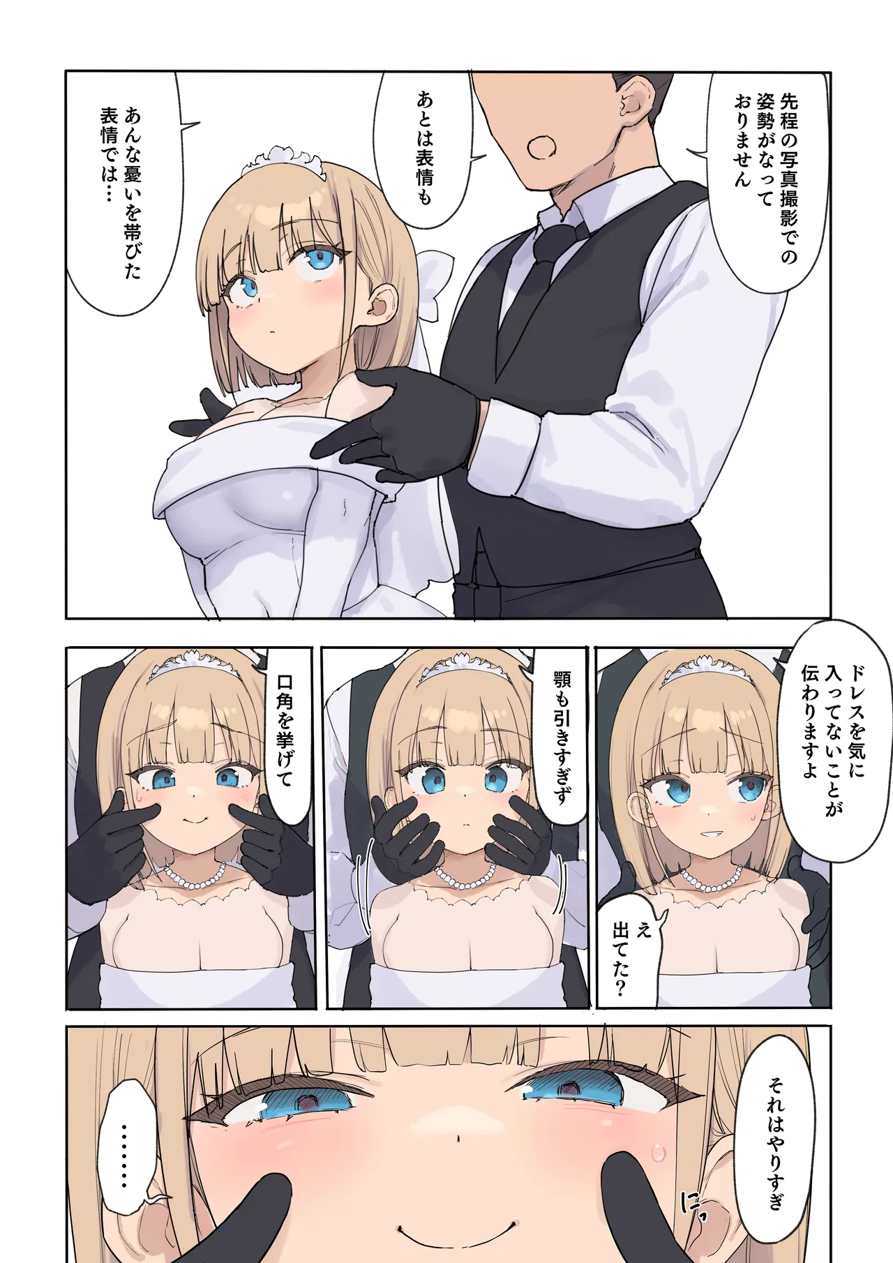 孕ませ契約 自分が世話役だった名家の生意気お嬢様に妊娠の作法を叩き込む全記録 - page11