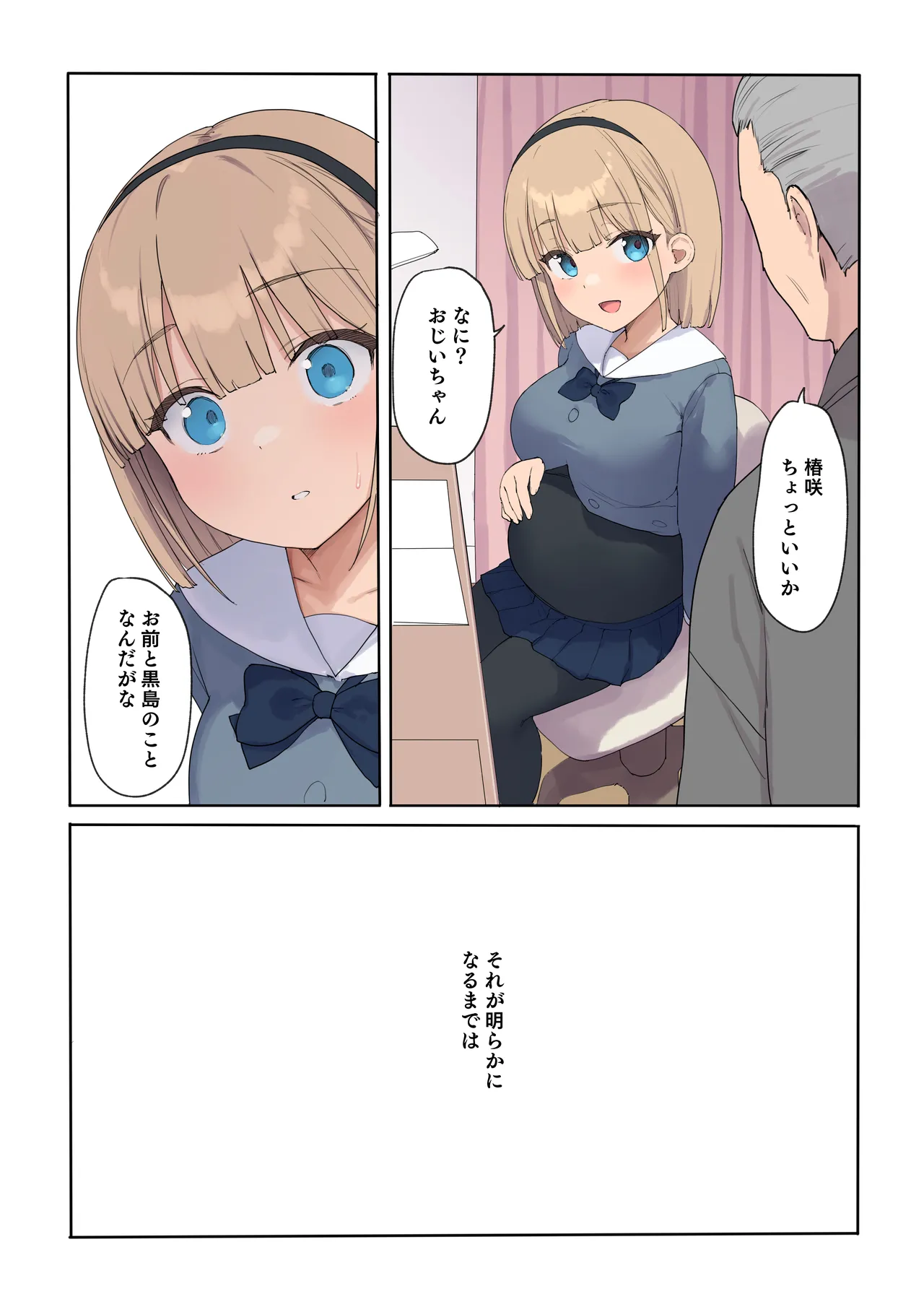 孕ませ契約 自分が世話役だった名家の生意気お嬢様に妊娠の作法を叩き込む全記録 - page126