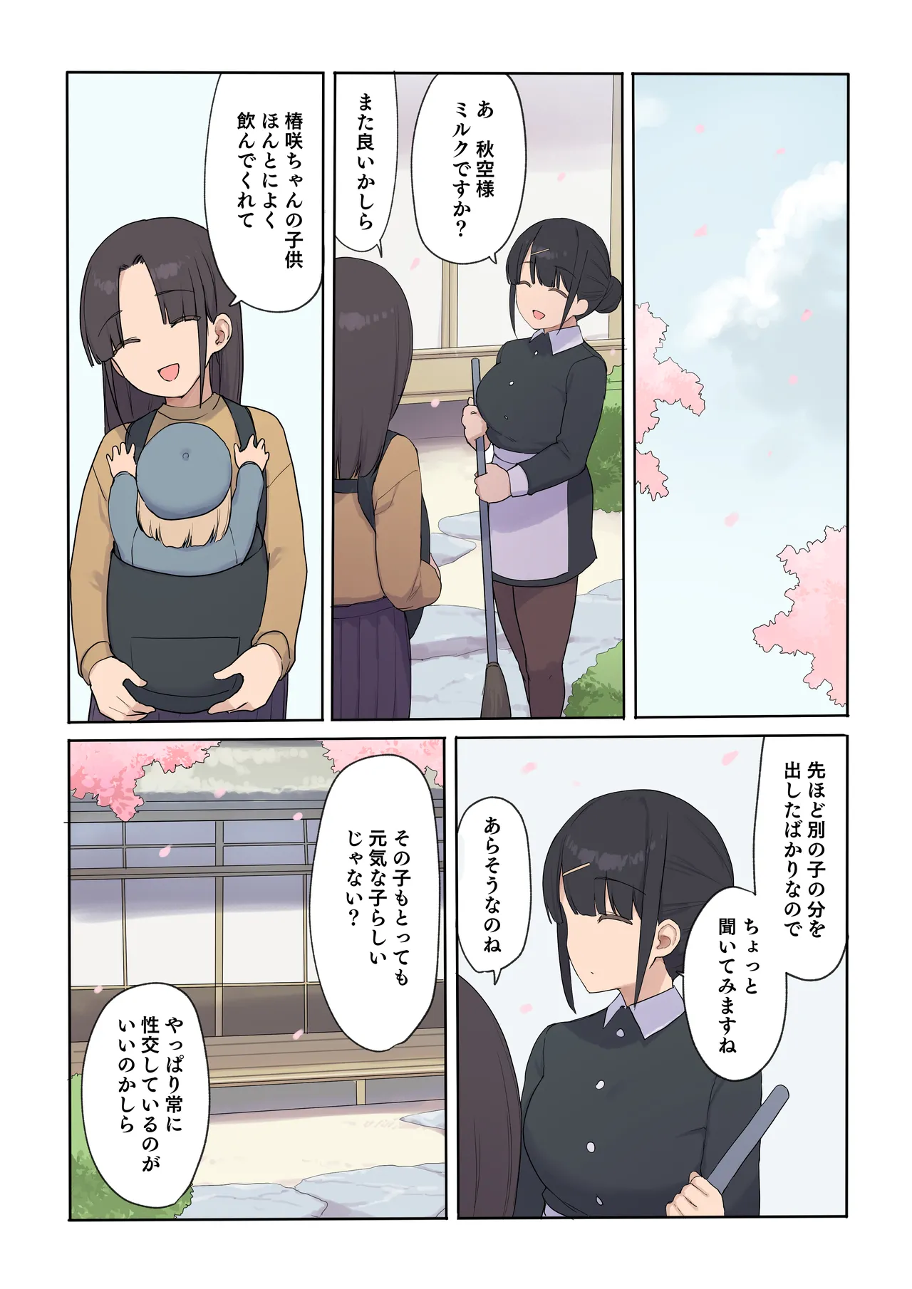 孕ませ契約 自分が世話役だった名家の生意気お嬢様に妊娠の作法を叩き込む全記録 - page127