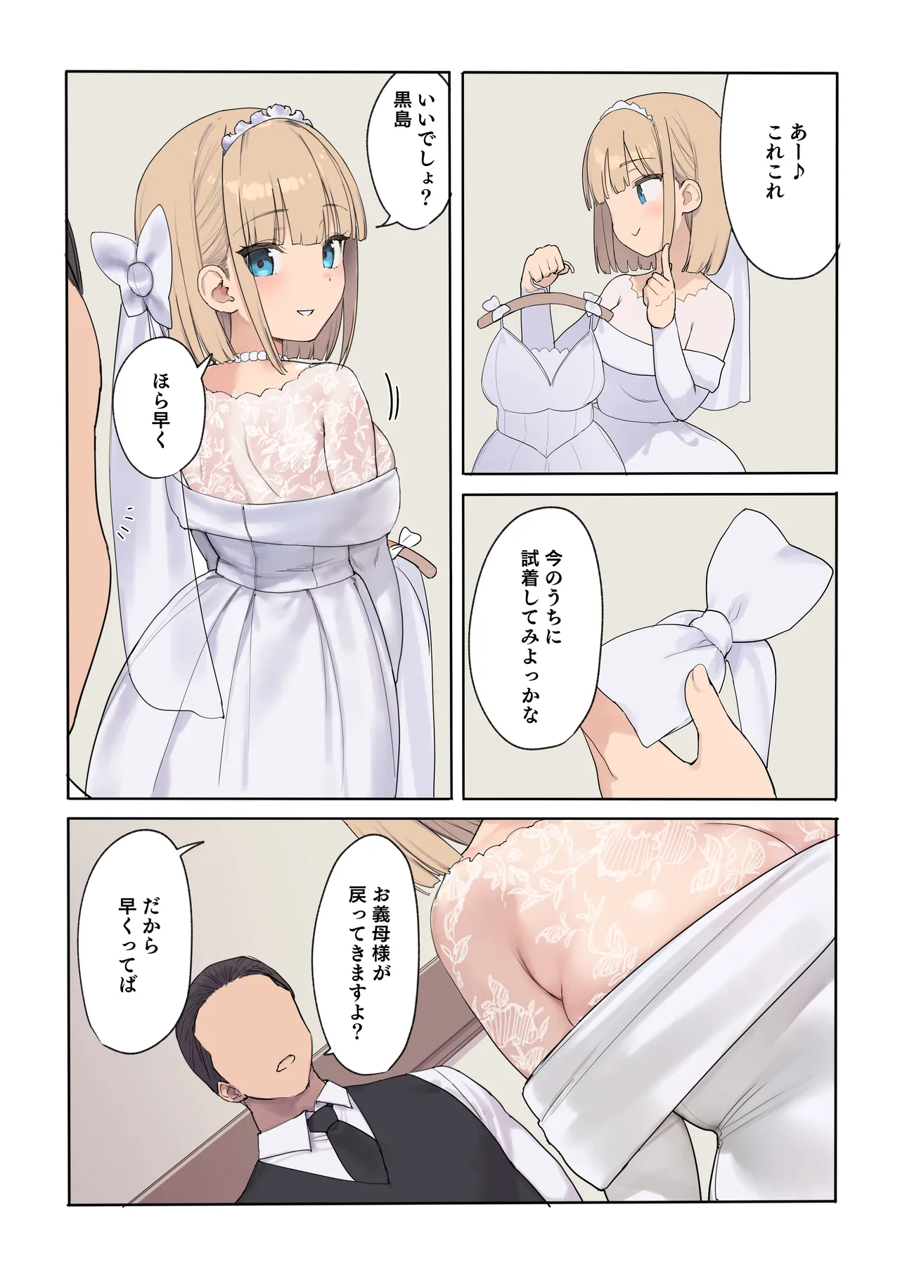 孕ませ契約 自分が世話役だった名家の生意気お嬢様に妊娠の作法を叩き込む全記録 - page13