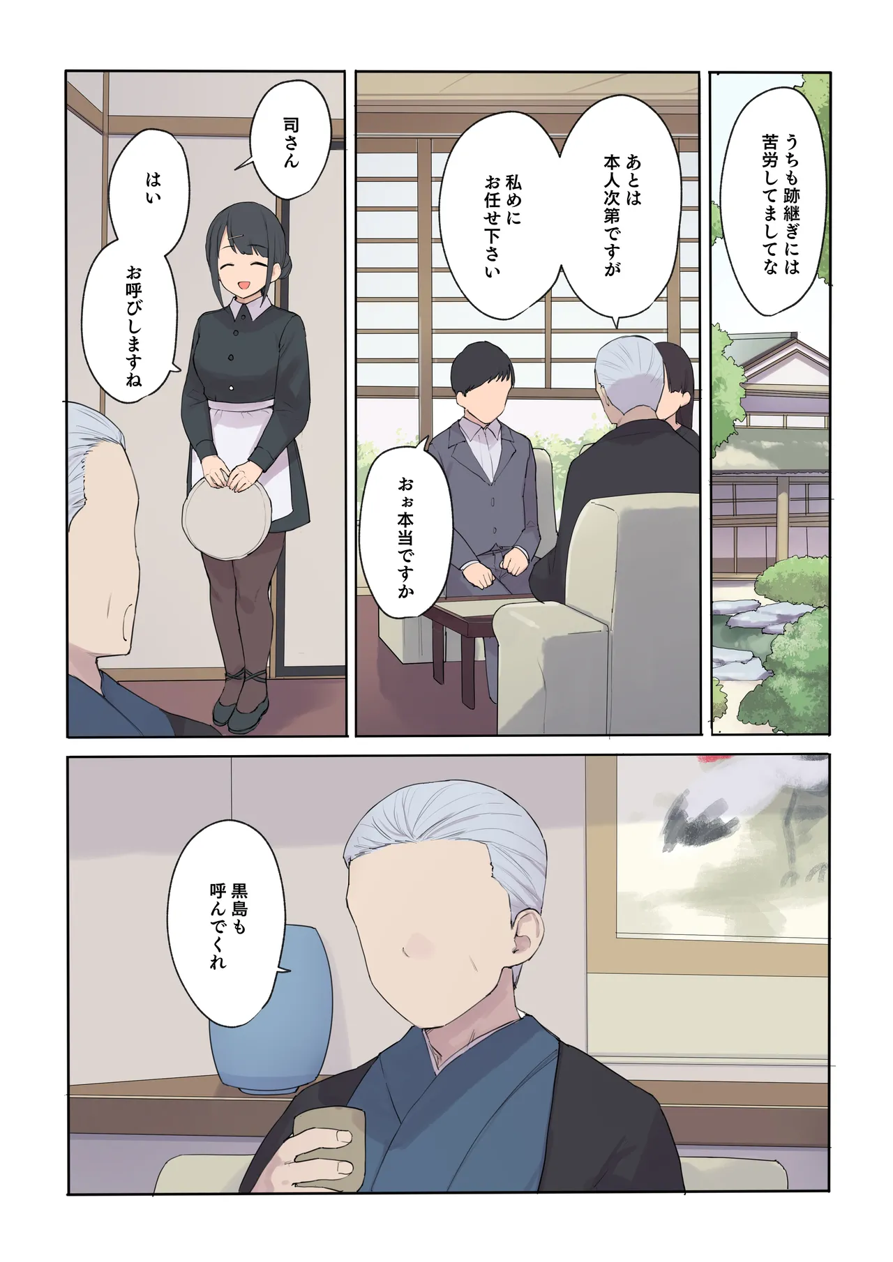 孕ませ契約 自分が世話役だった名家の生意気お嬢様に妊娠の作法を叩き込む全記録 - page15